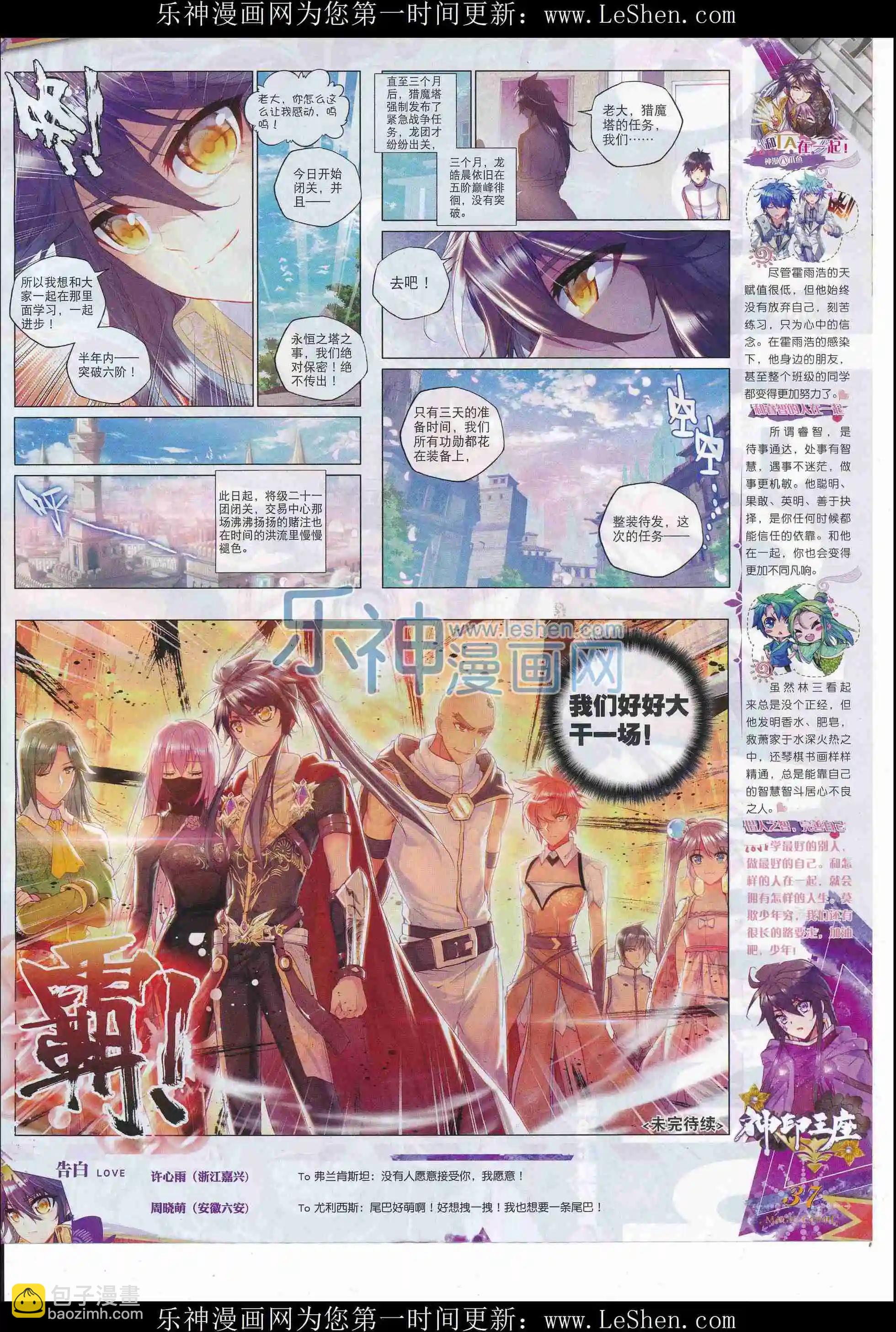 第78期 全本(1/2)-第77话