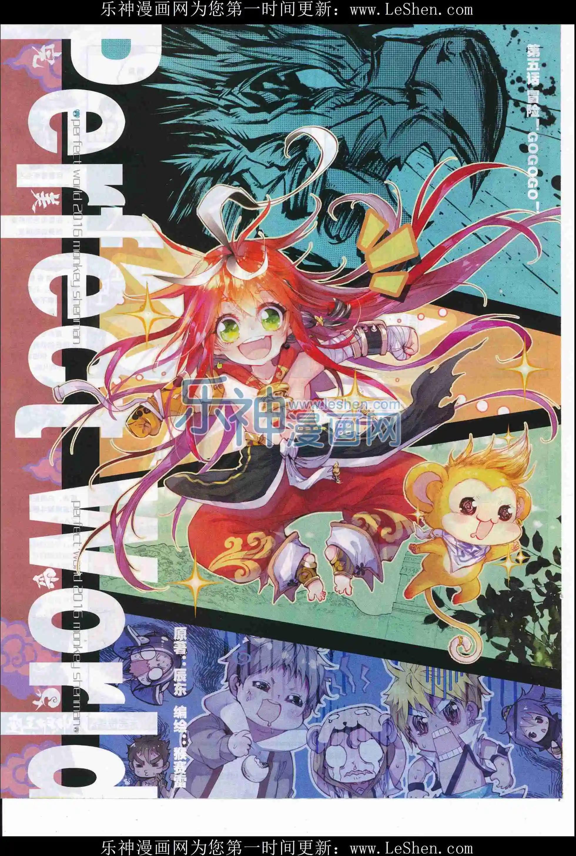 第78期 全本(1/2)-第77话