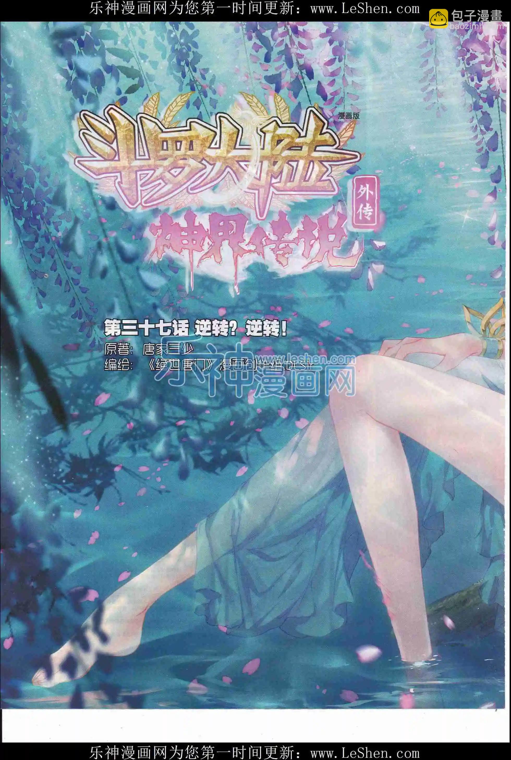 第78期 全本(1/2)-第77话