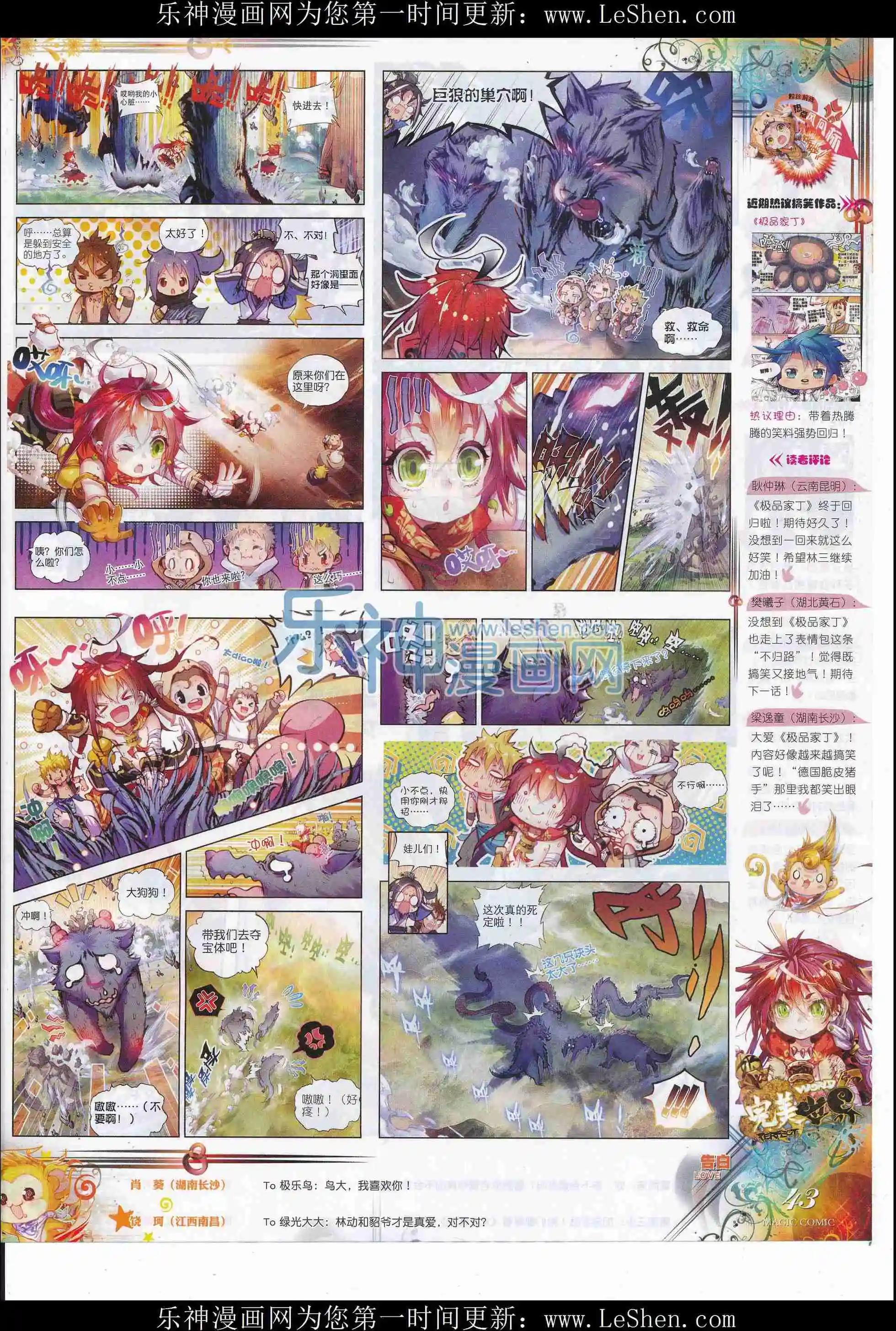 第78期 全本(1/2)-第77话