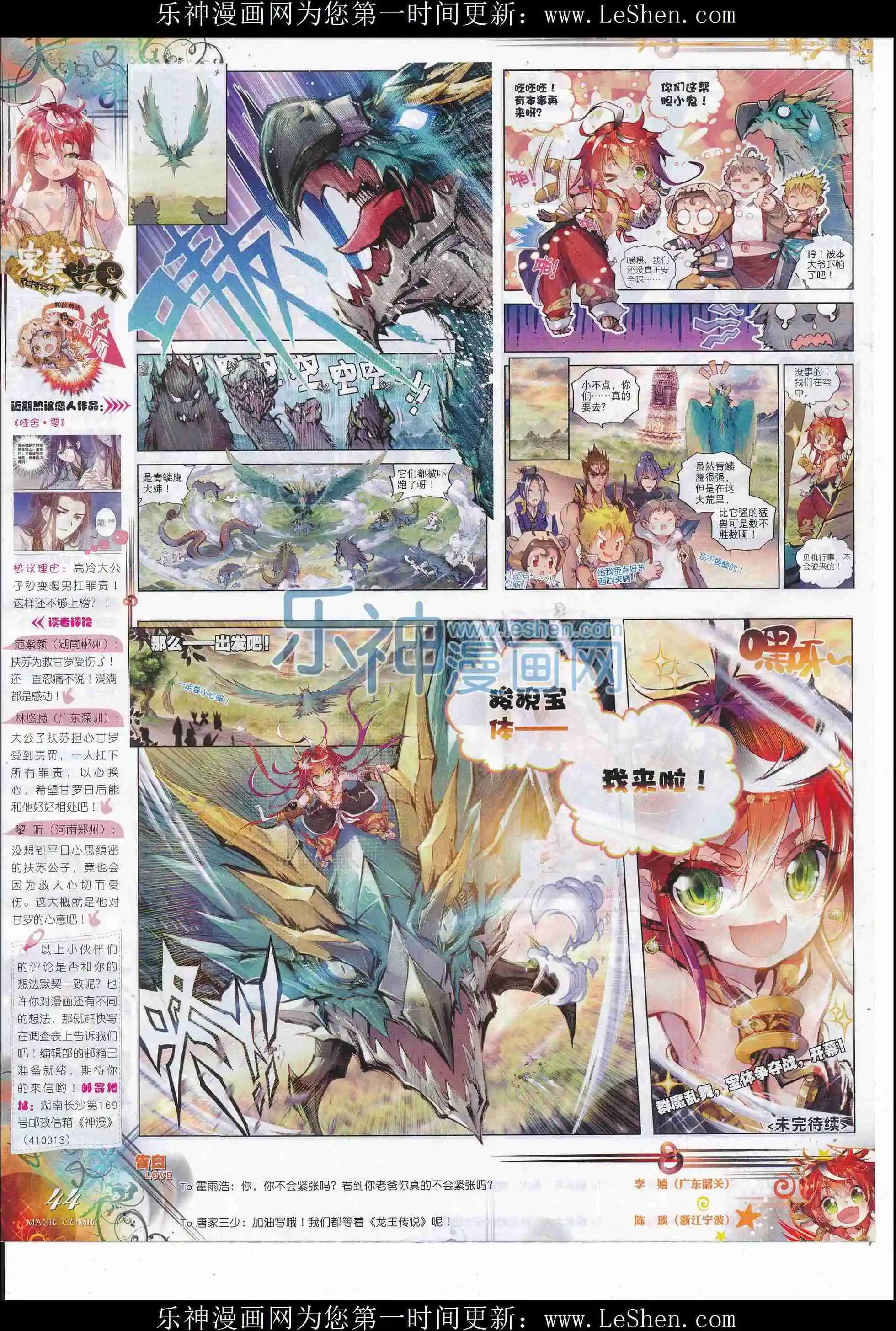 第78期 全本(1/2)-第77话