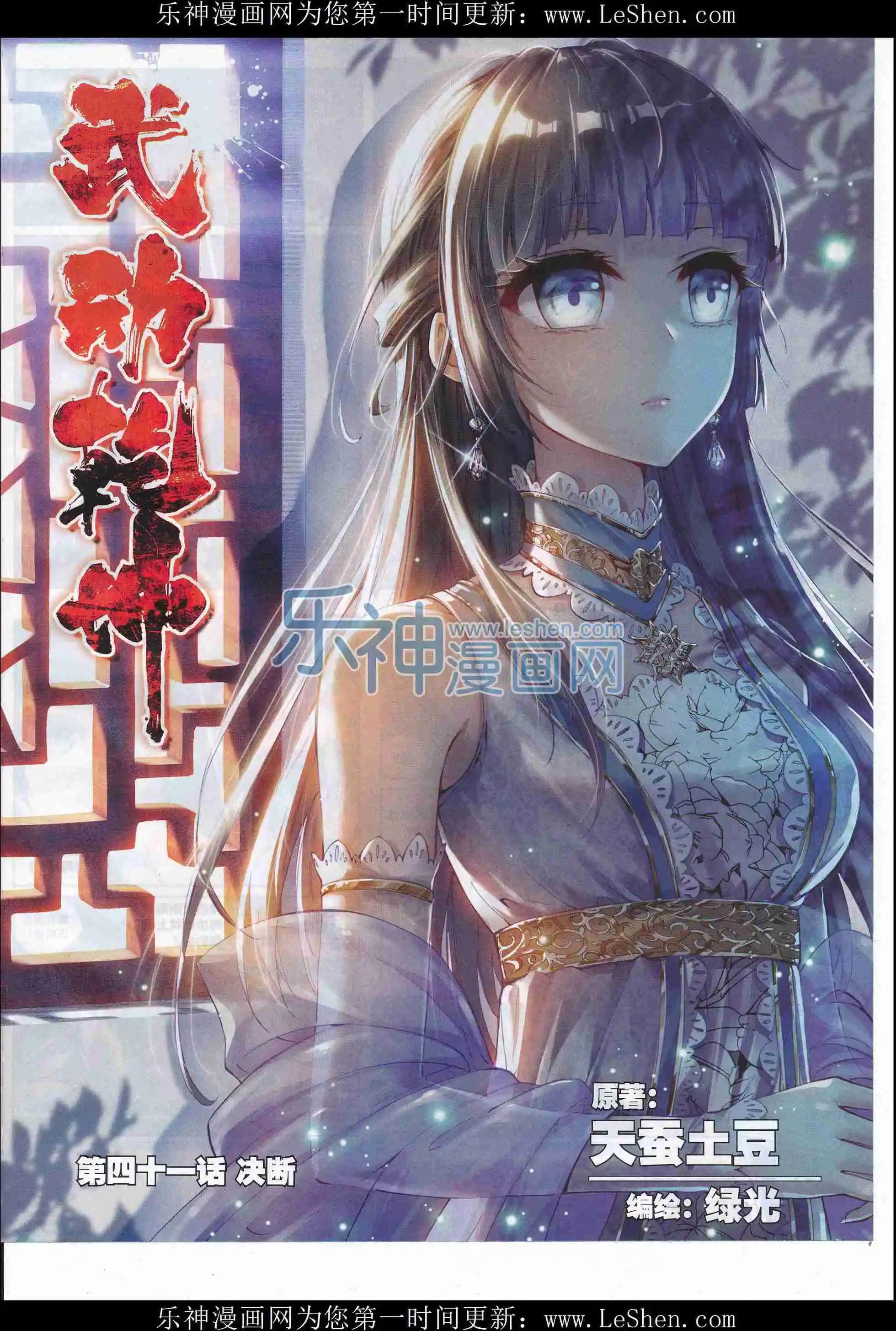 第78期 全本(1/2)-第77话