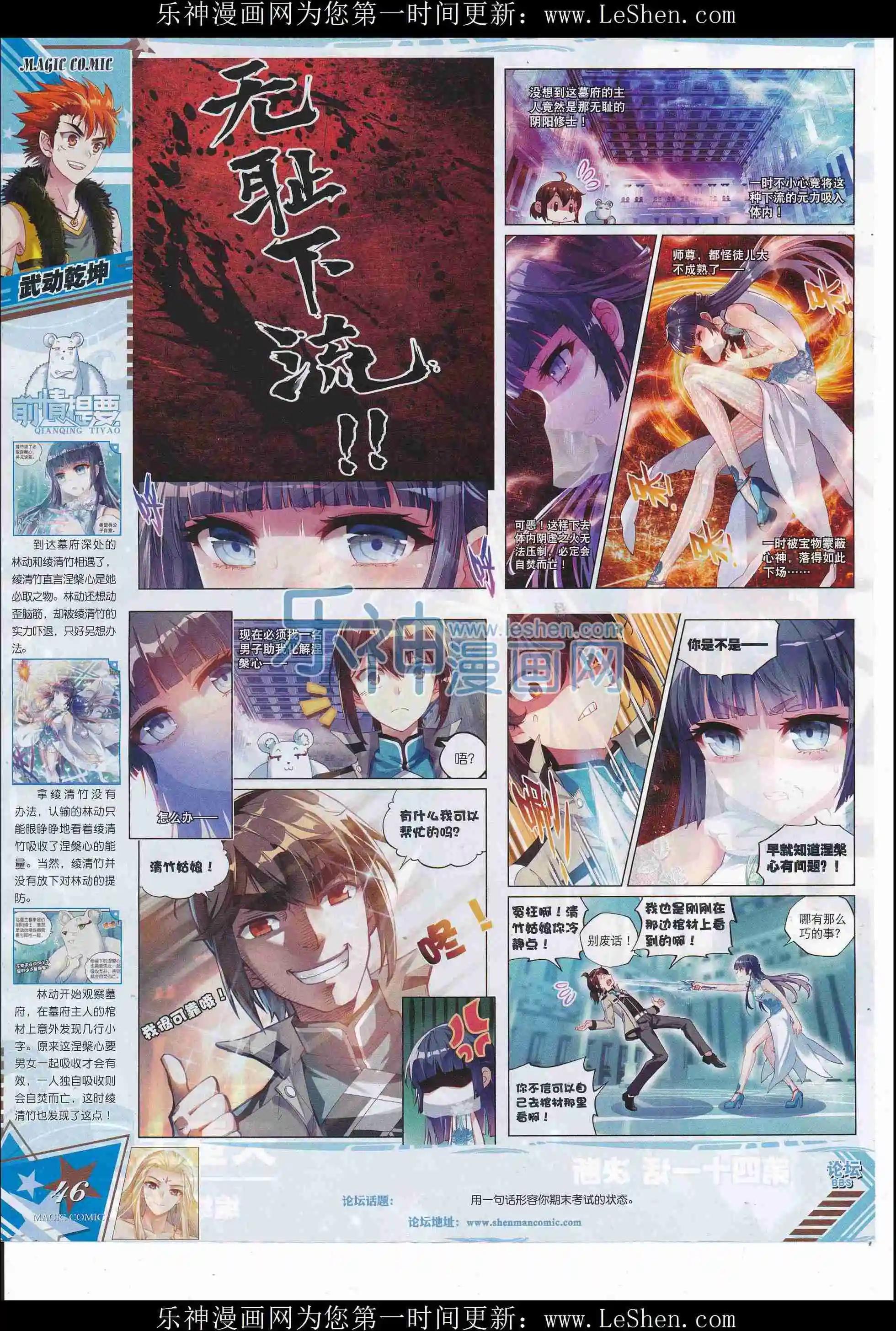 第78期 全本(1/2)-第77话