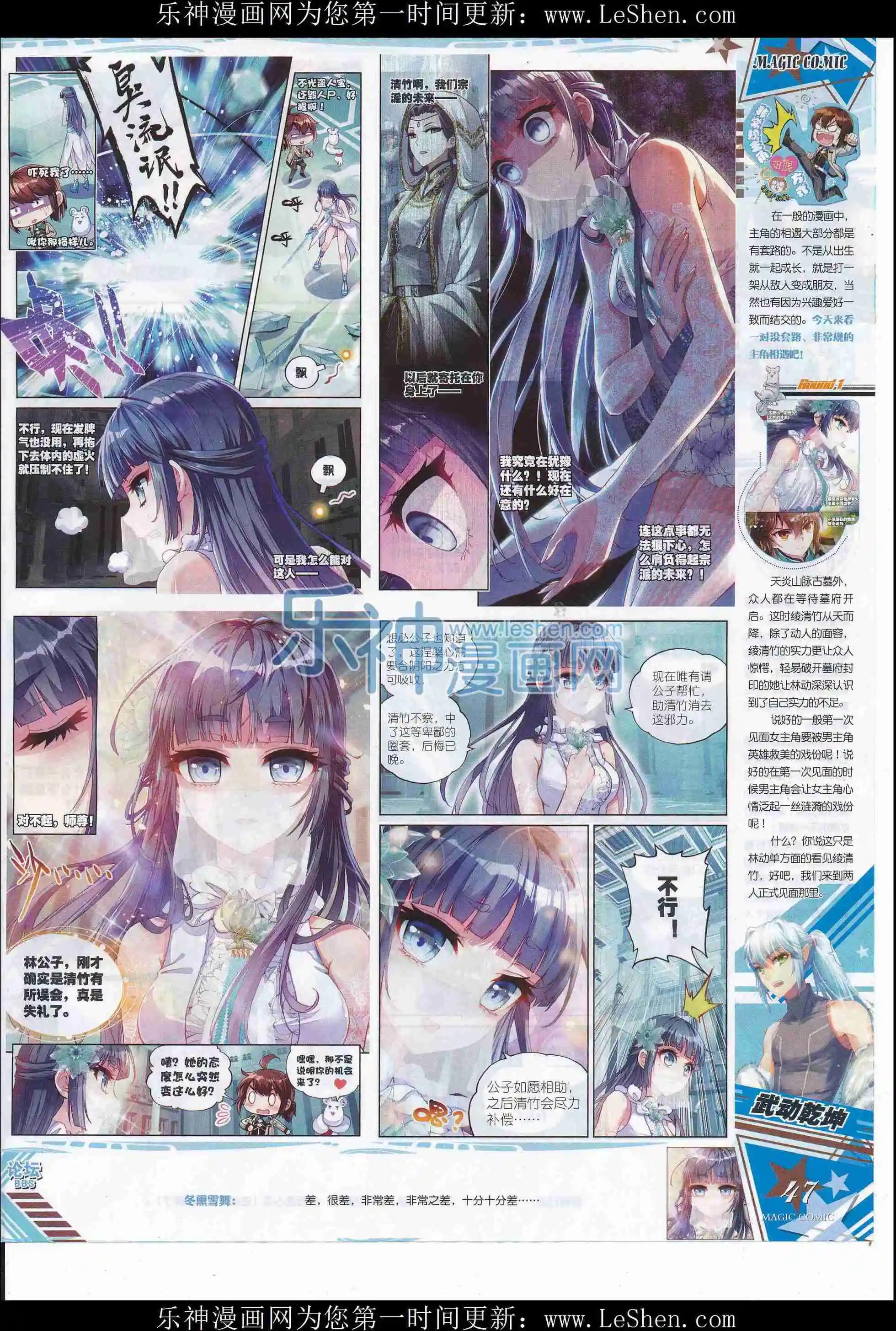 第78期 全本(1/2)-第77话