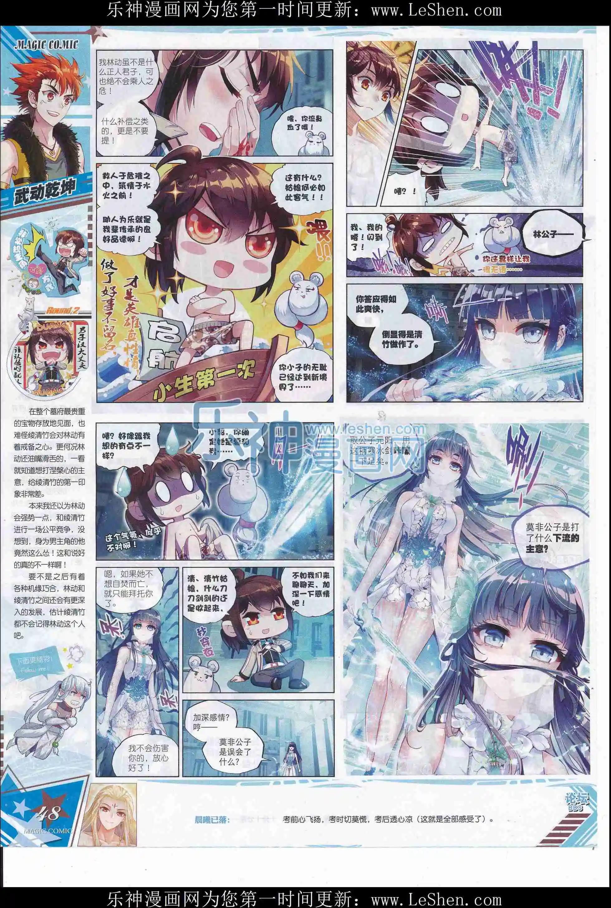 第78期 全本(1/2)-第77话