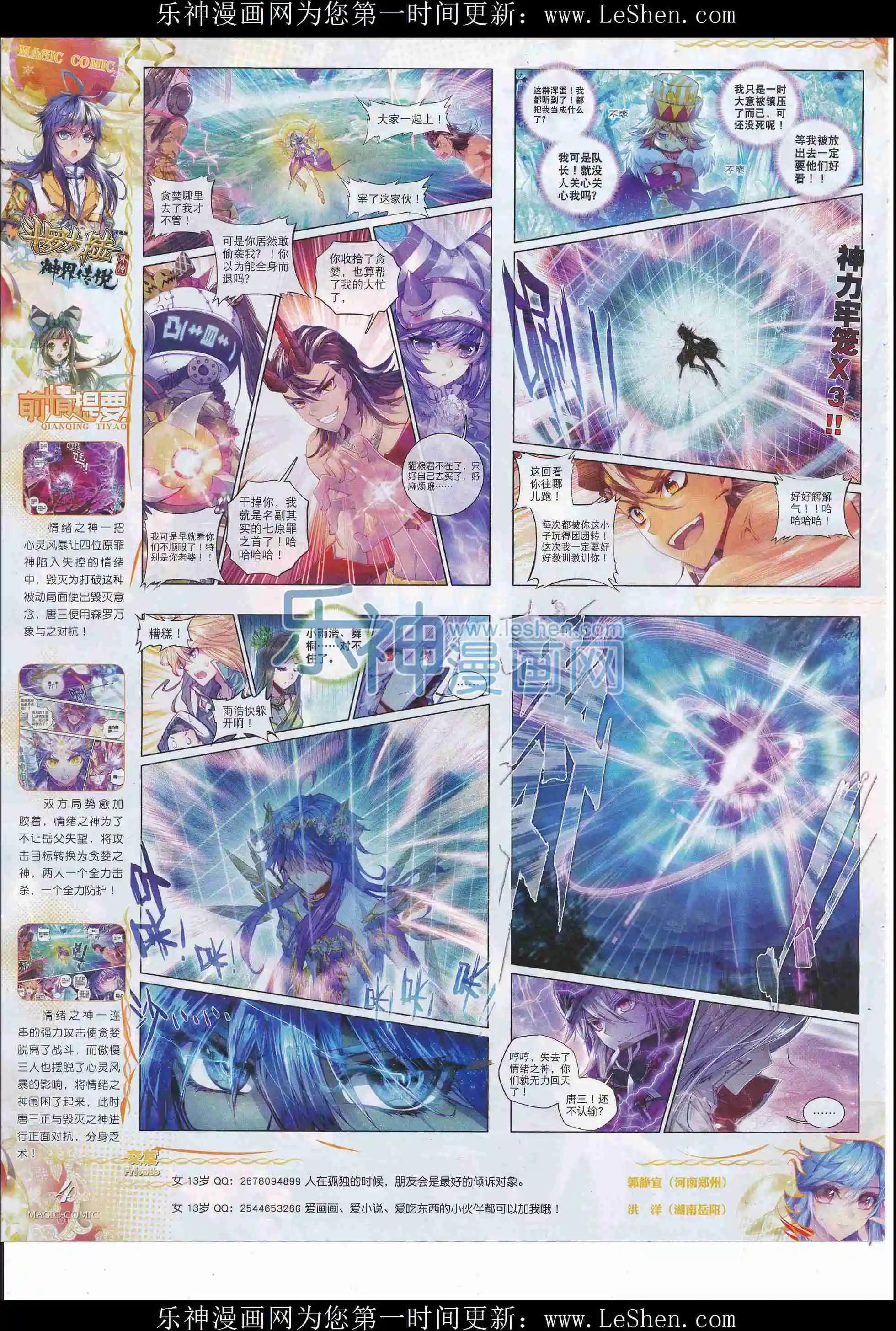 第78期 全本(1/2)-第77话