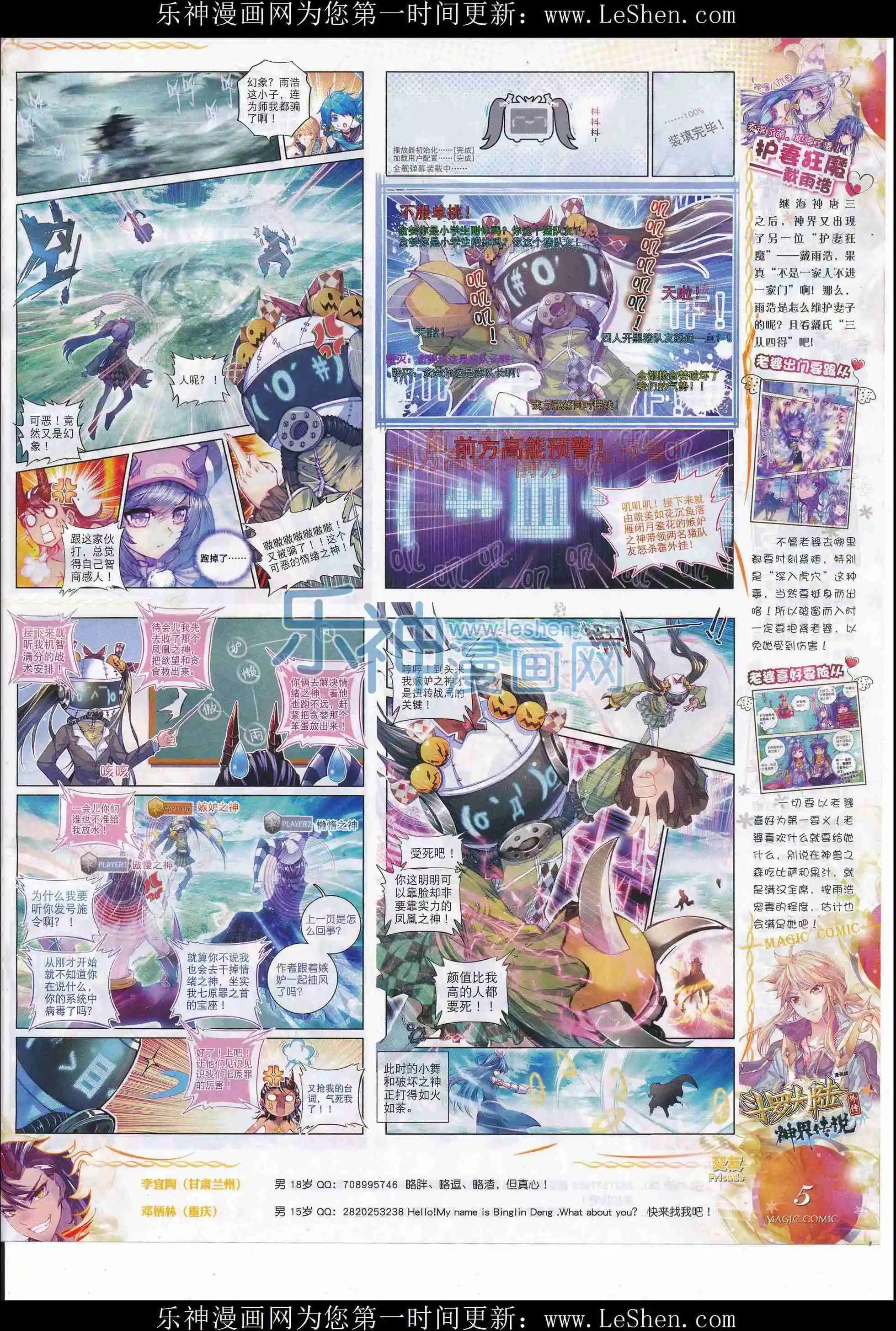 第78期 全本(1/2)-第77话