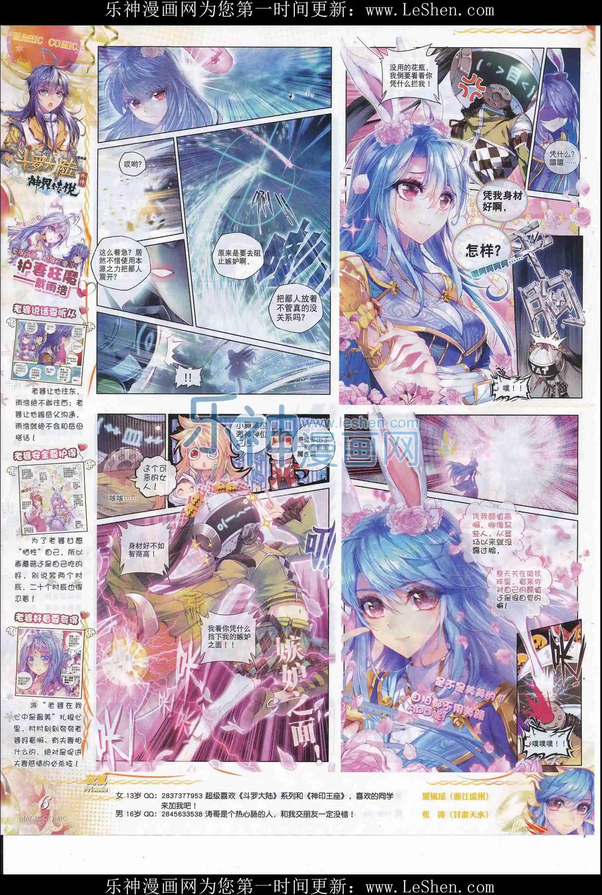 第78期 全本(1/2)-第77话