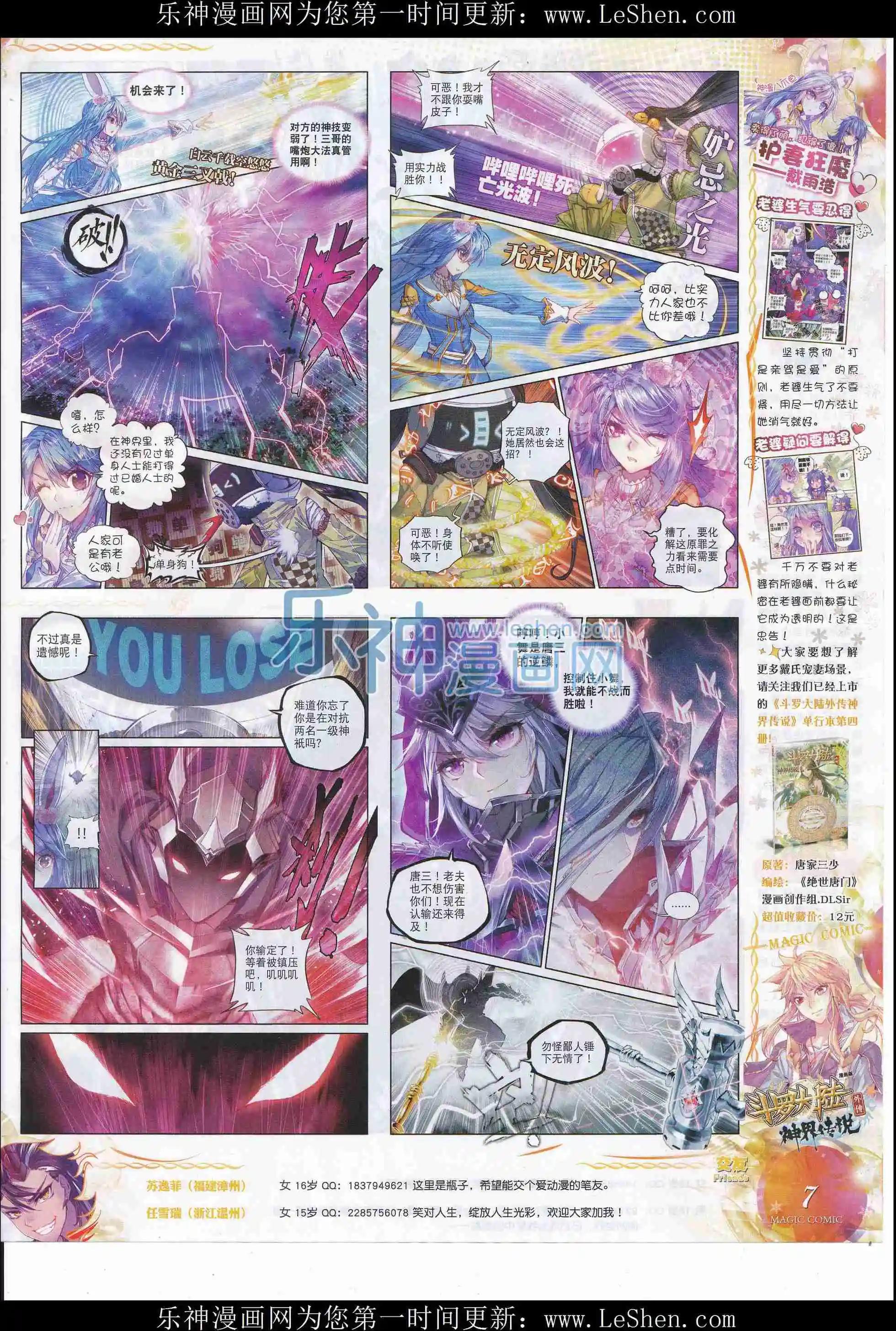 第78期 全本(1/2)-第77话