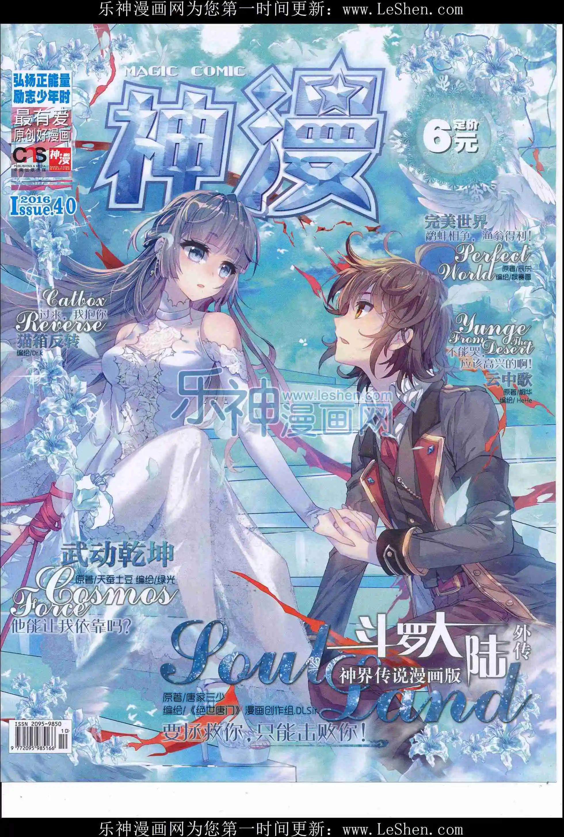 第80期 全本(1/2)-第79话