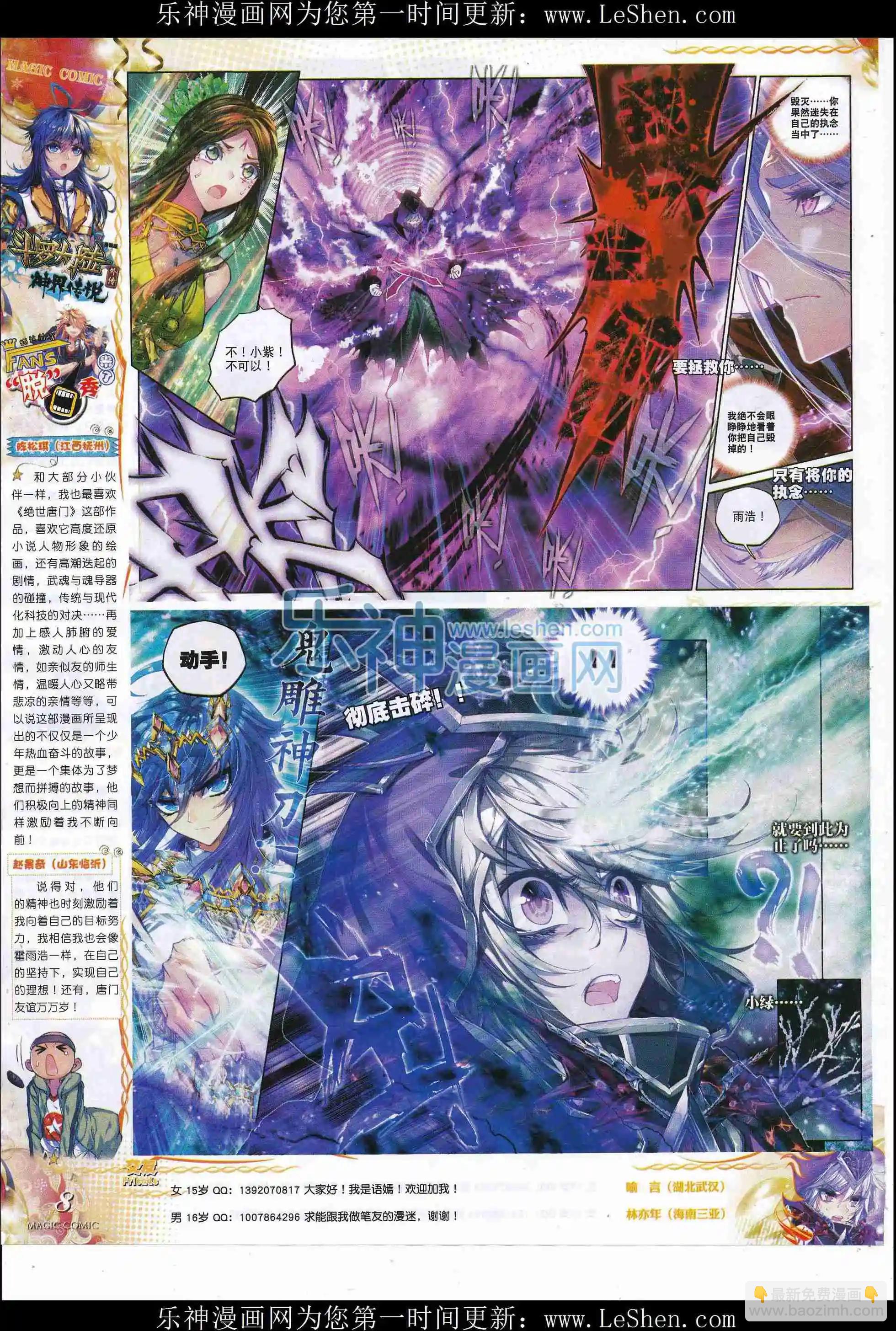 第80期 全本(1/2)-第79话