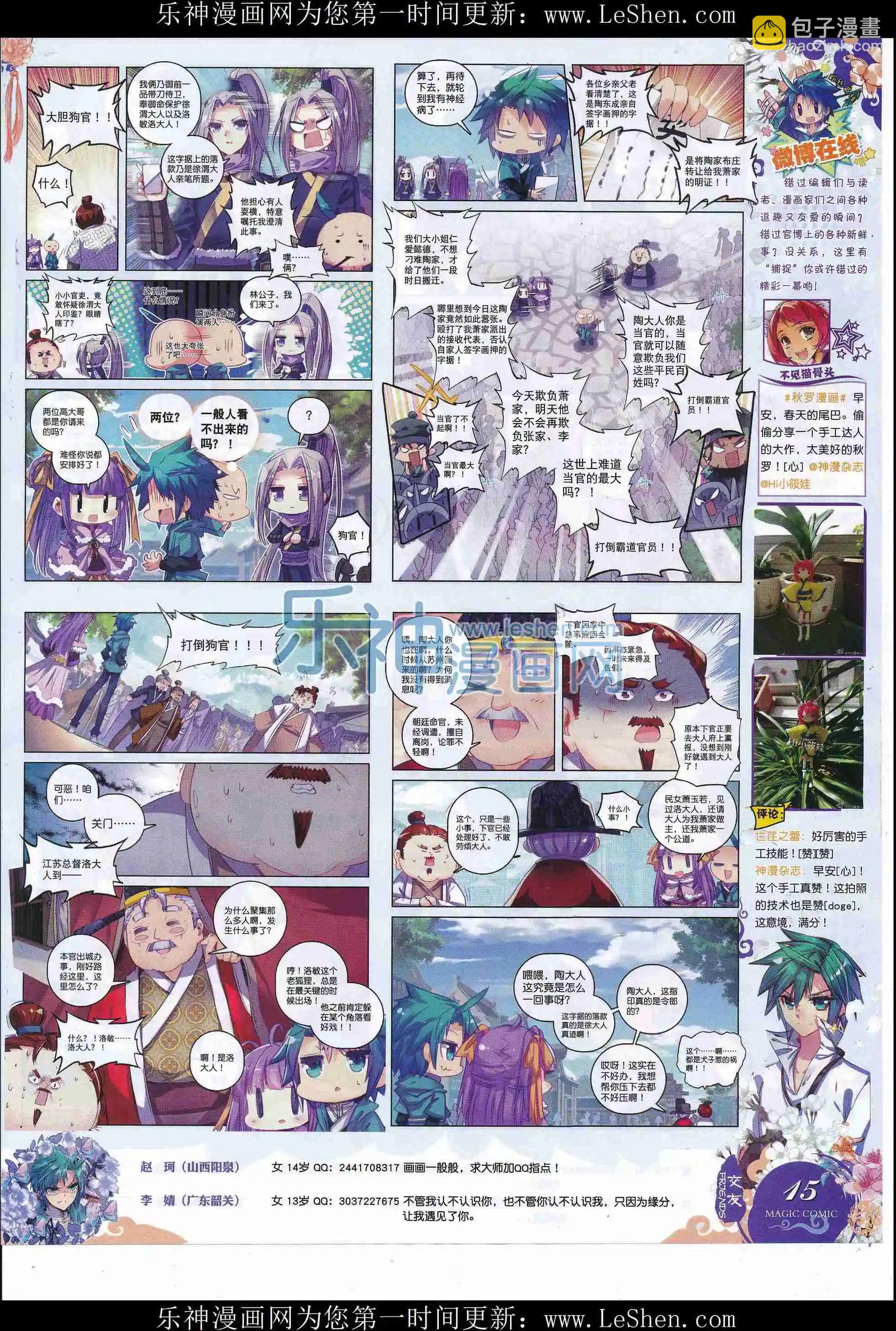 第80期 全本(1/2)-第79话