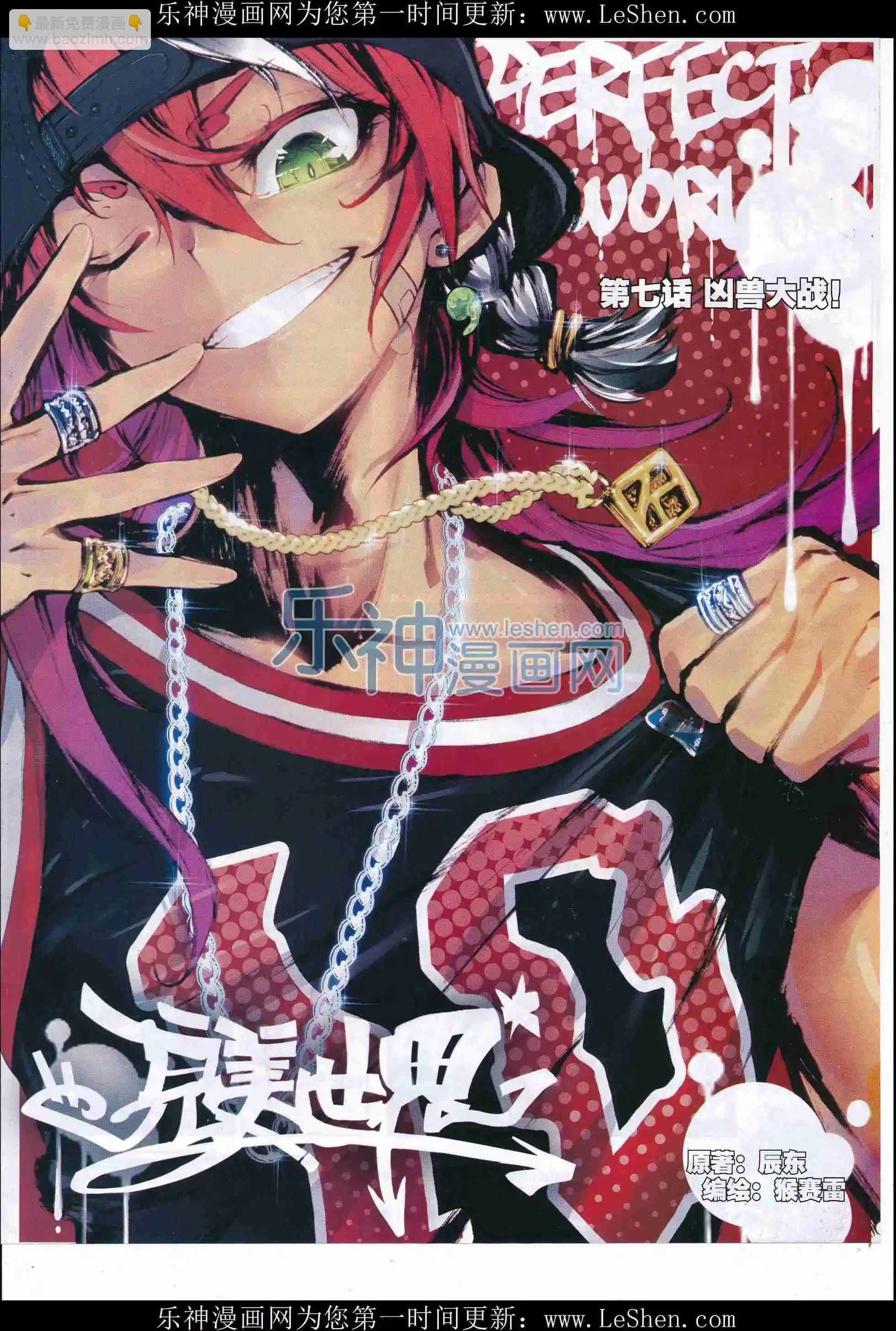 第80期 全本(1/2)-第79话