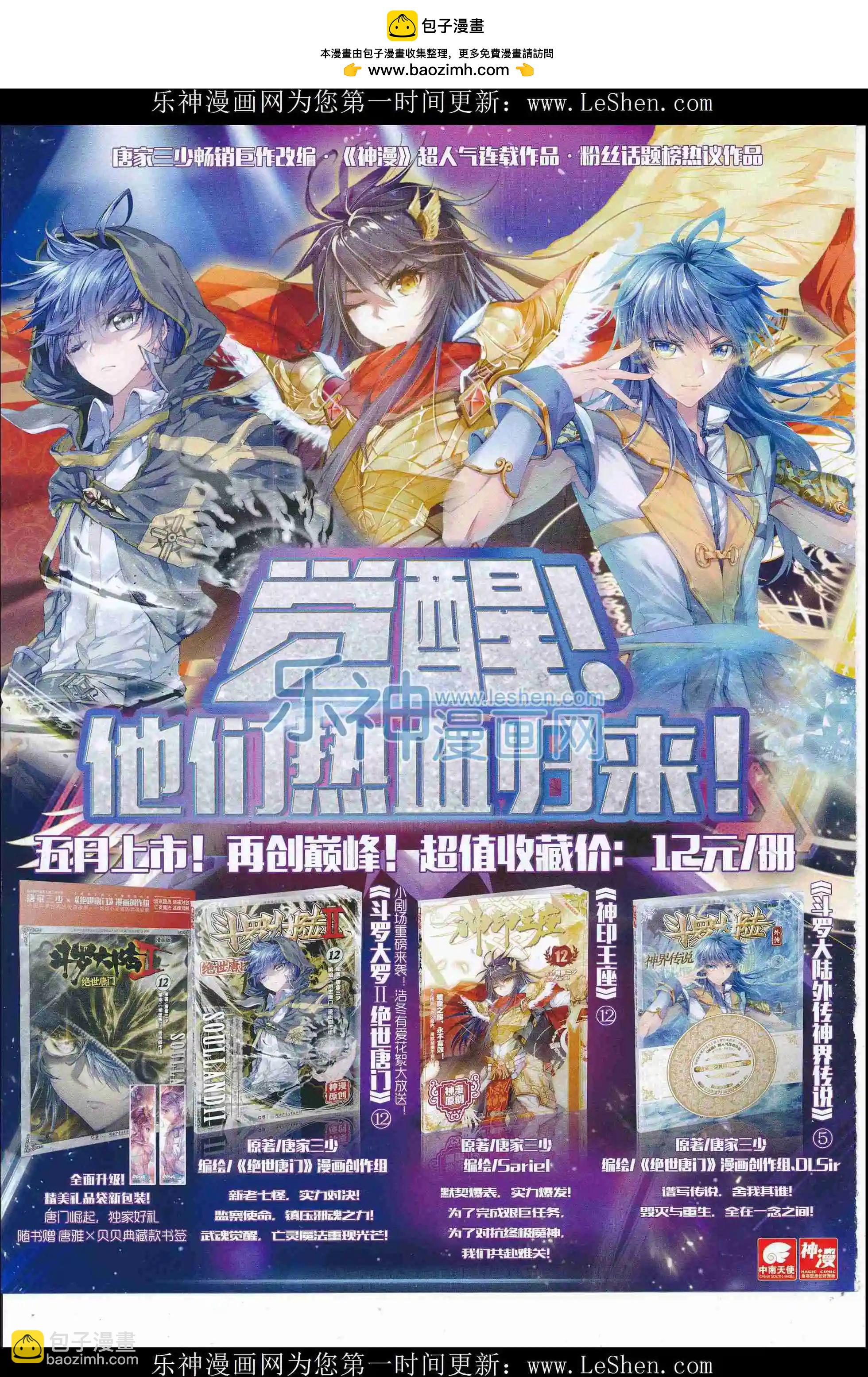 第80期 全本(1/2)-第79话