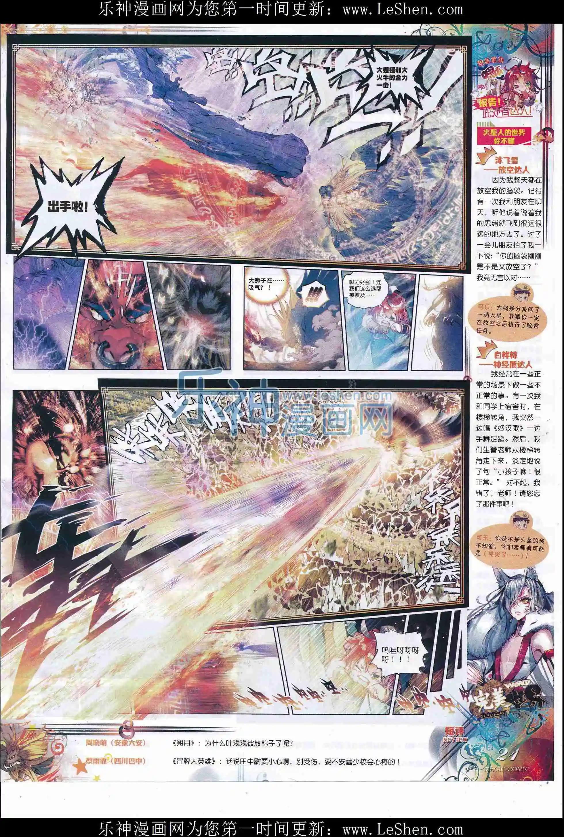 第80期 全本(1/2)-第79话