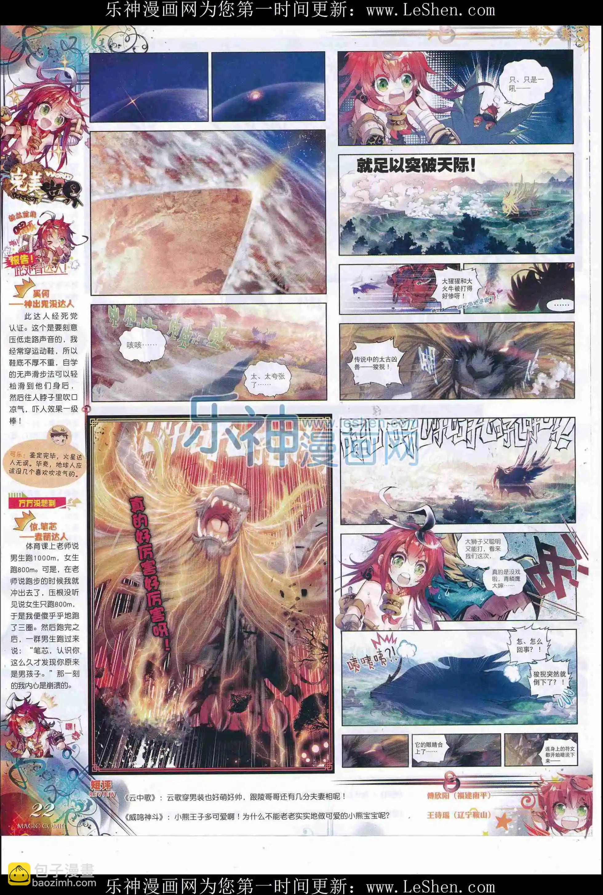 第80期 全本(1/2)-第79话