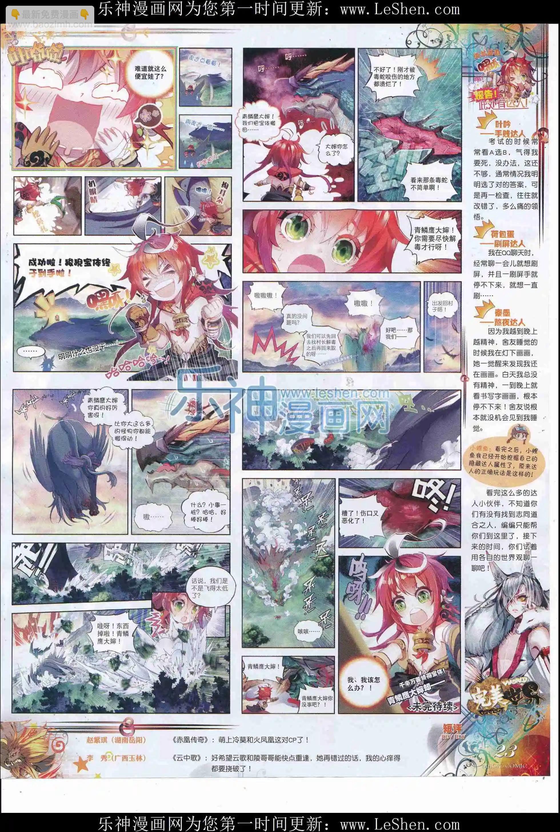 第80期 全本(1/2)-第79话