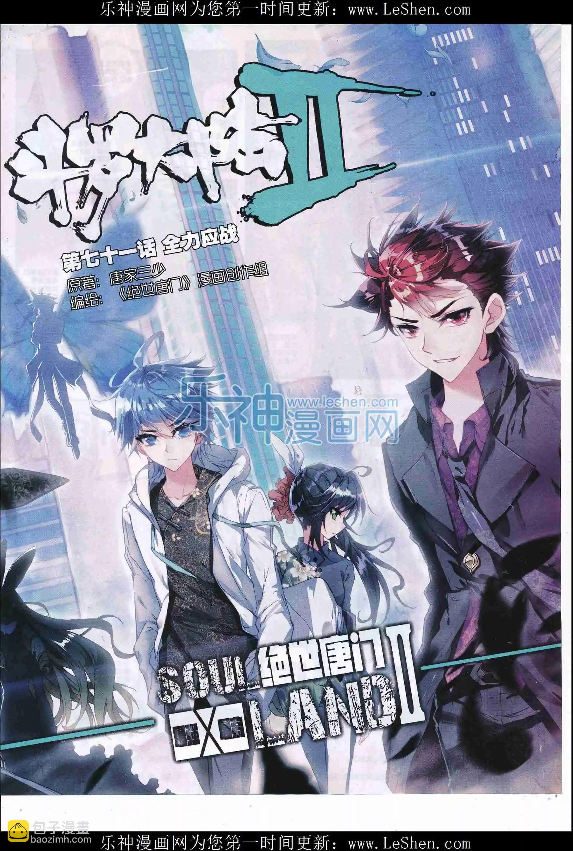 第80期 全本(1/2)-第79话