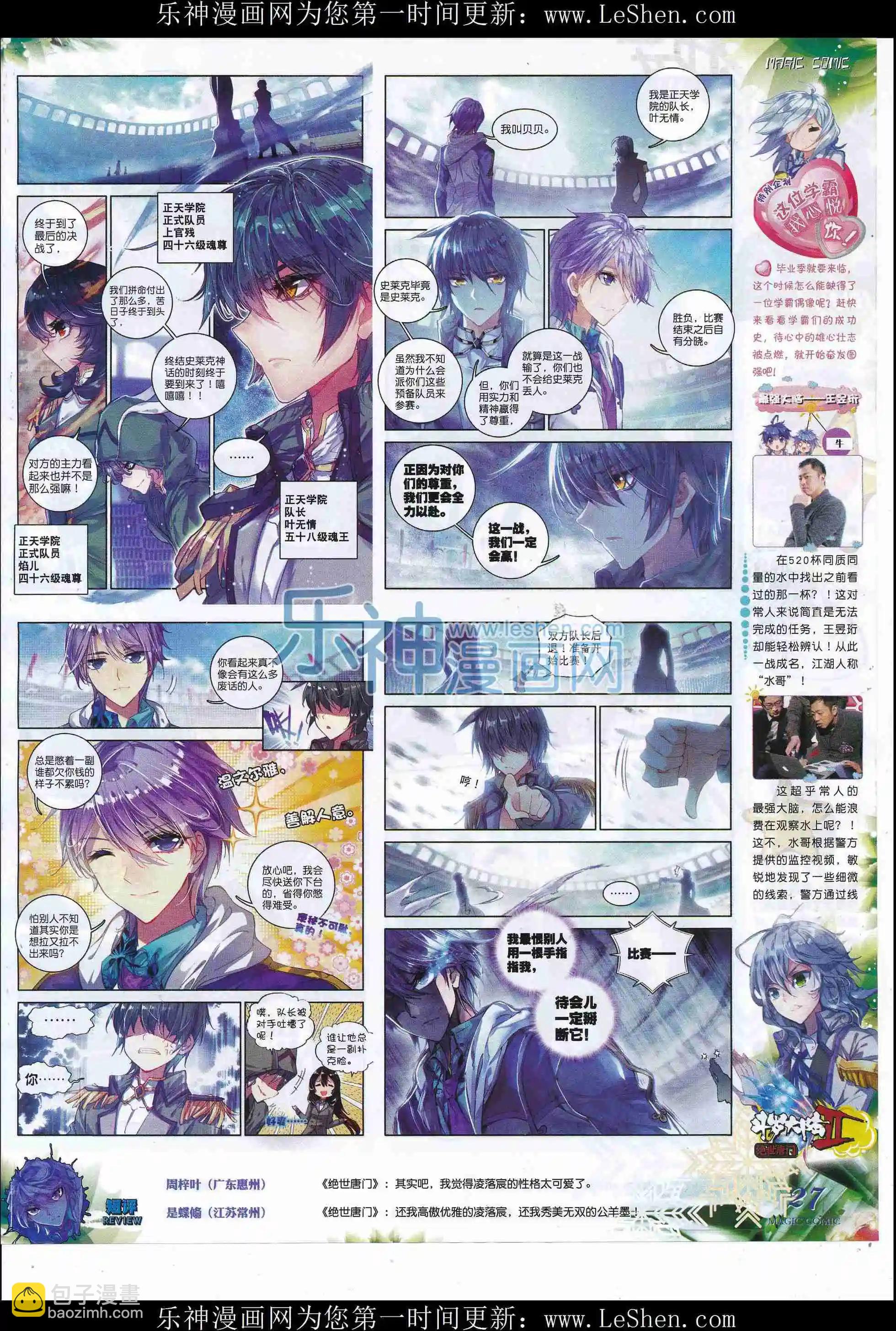 第80期 全本(1/2)-第79话