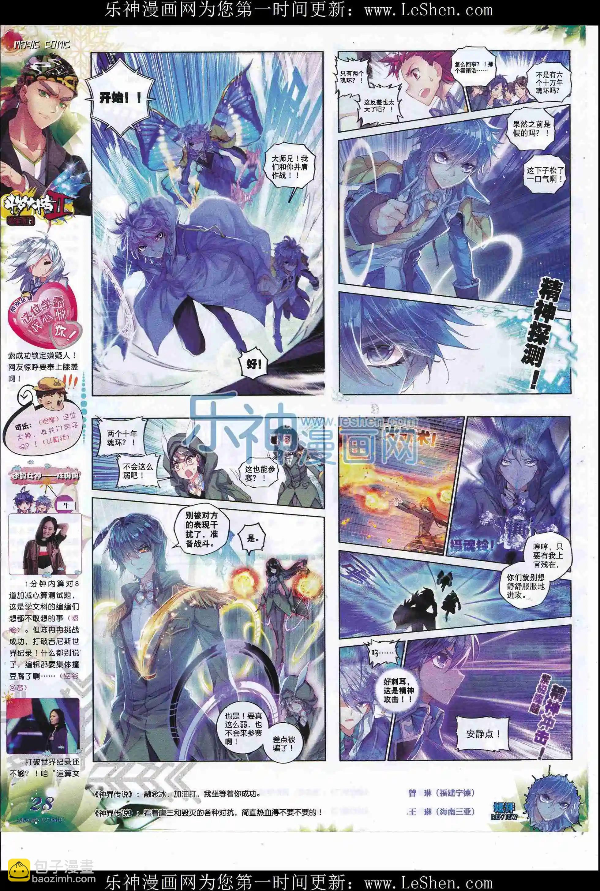 第80期 全本(1/2)-第79话