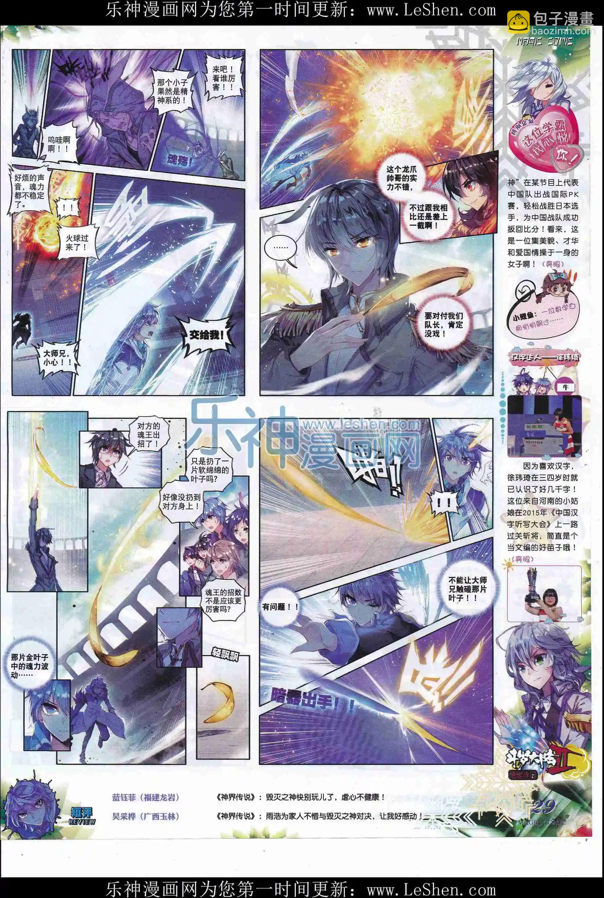 第80期 全本(1/2)-第79话