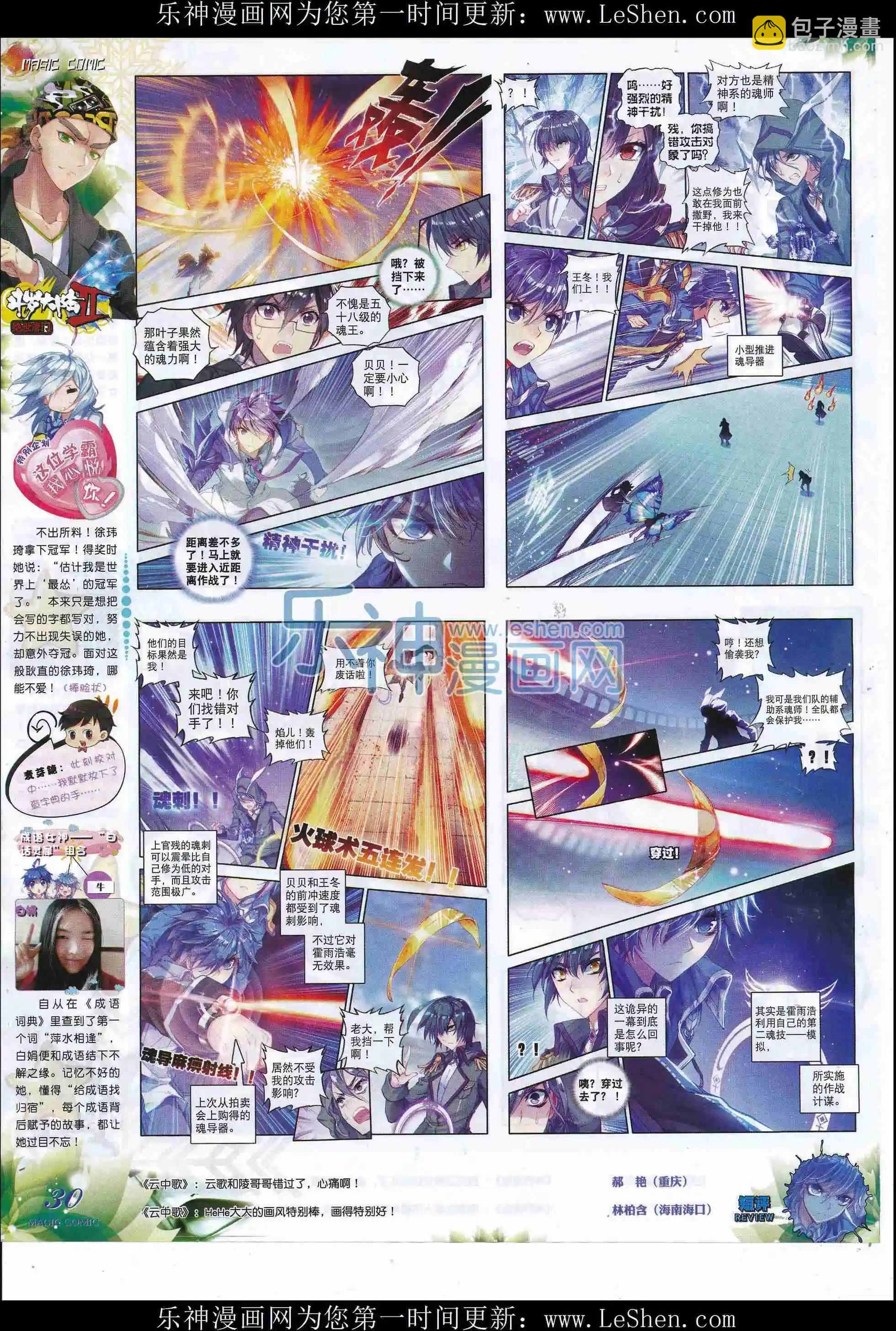 第80期 全本(1/2)-第79话