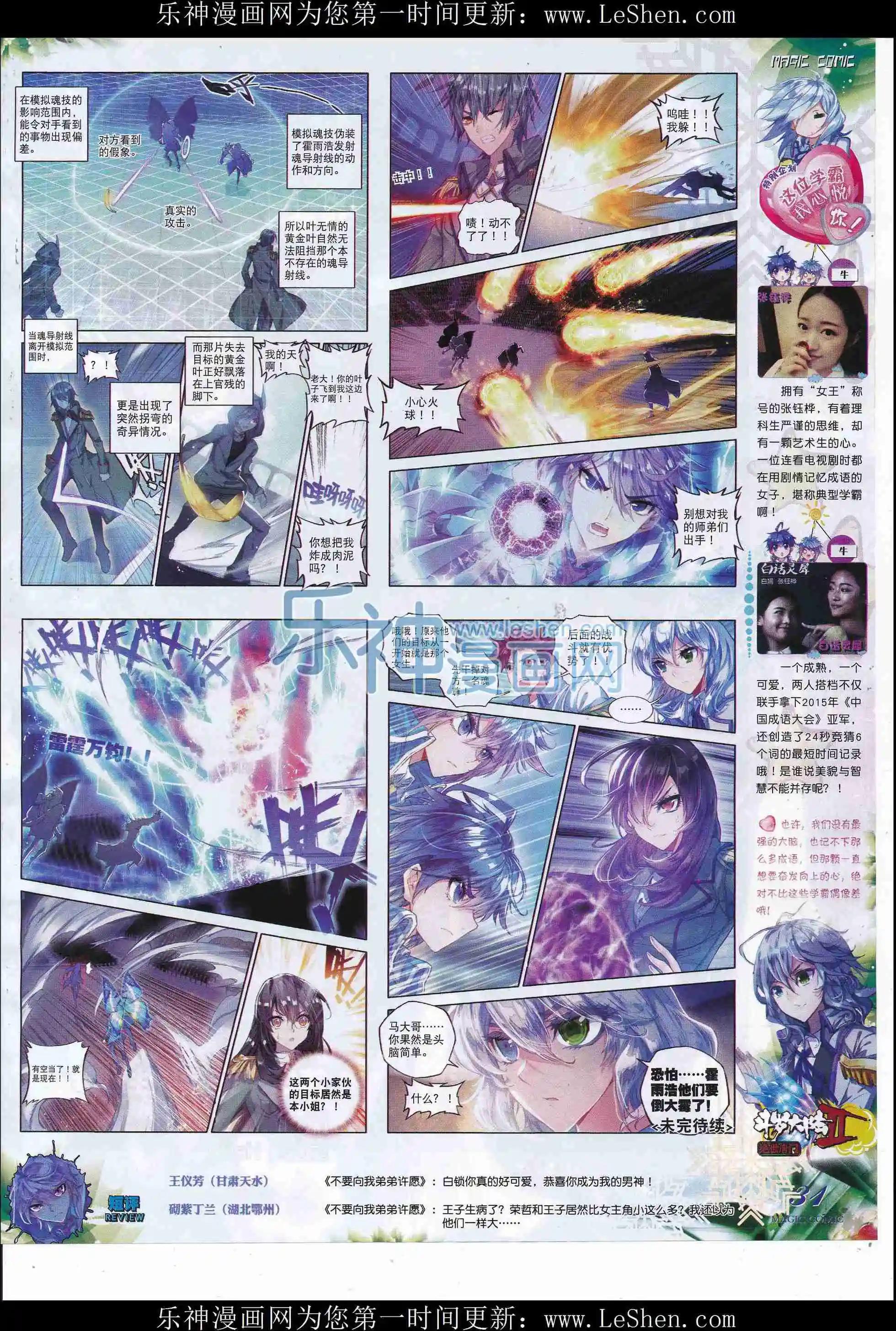 第80期 全本(1/2)-第79话