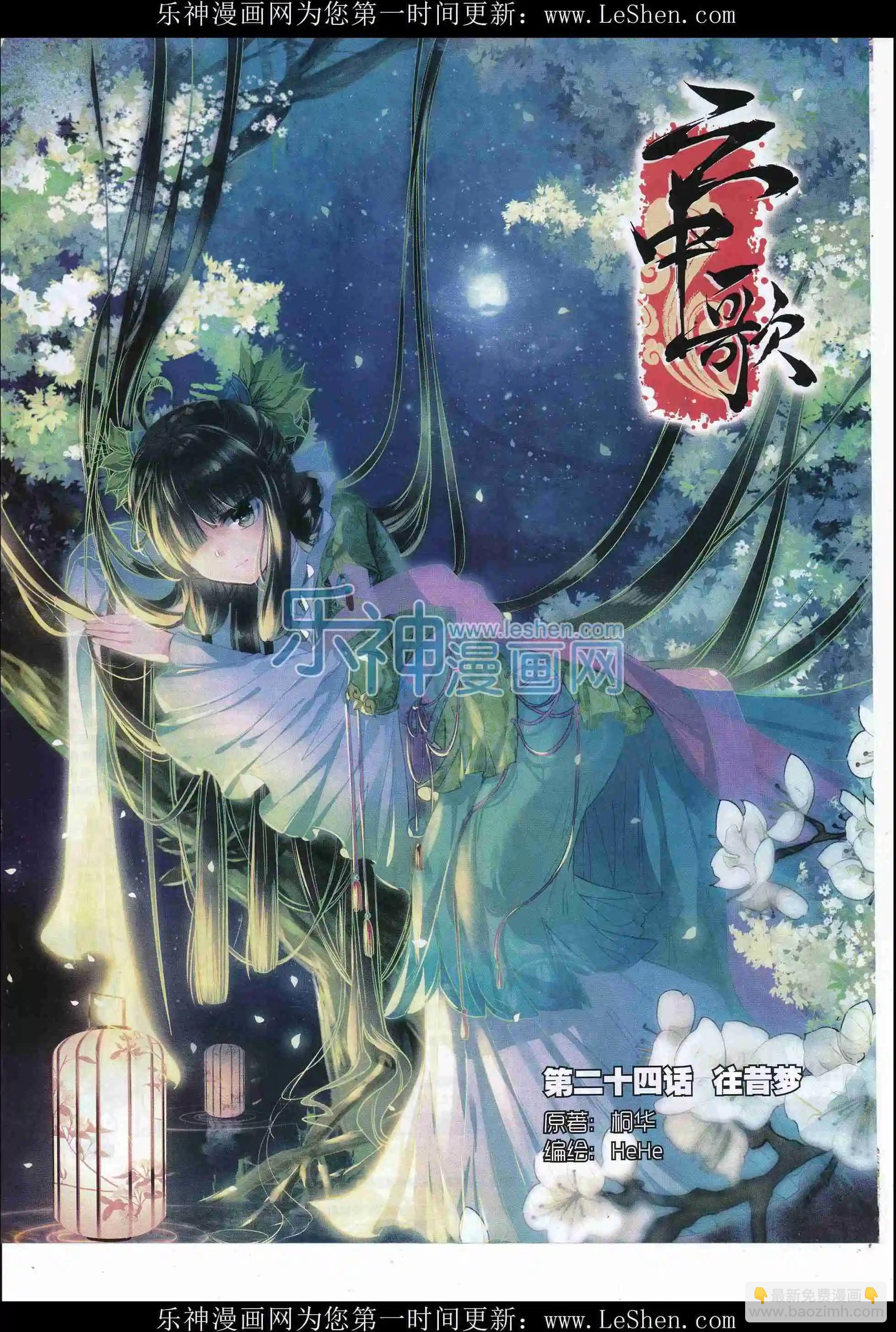 第80期 全本(1/2)-第79话