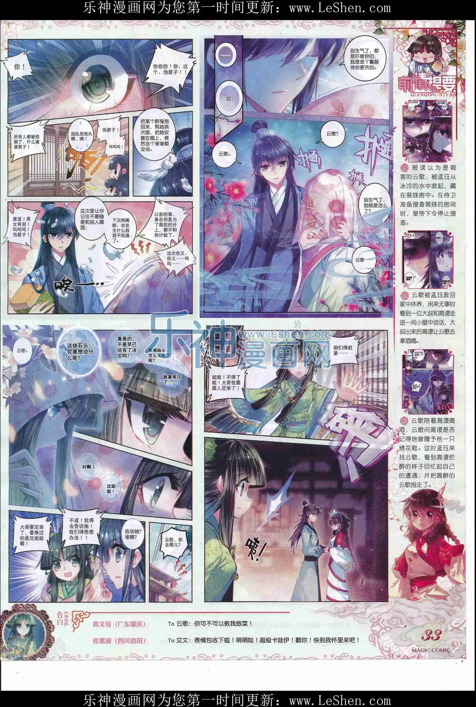 第80期 全本(1/2)-第79话