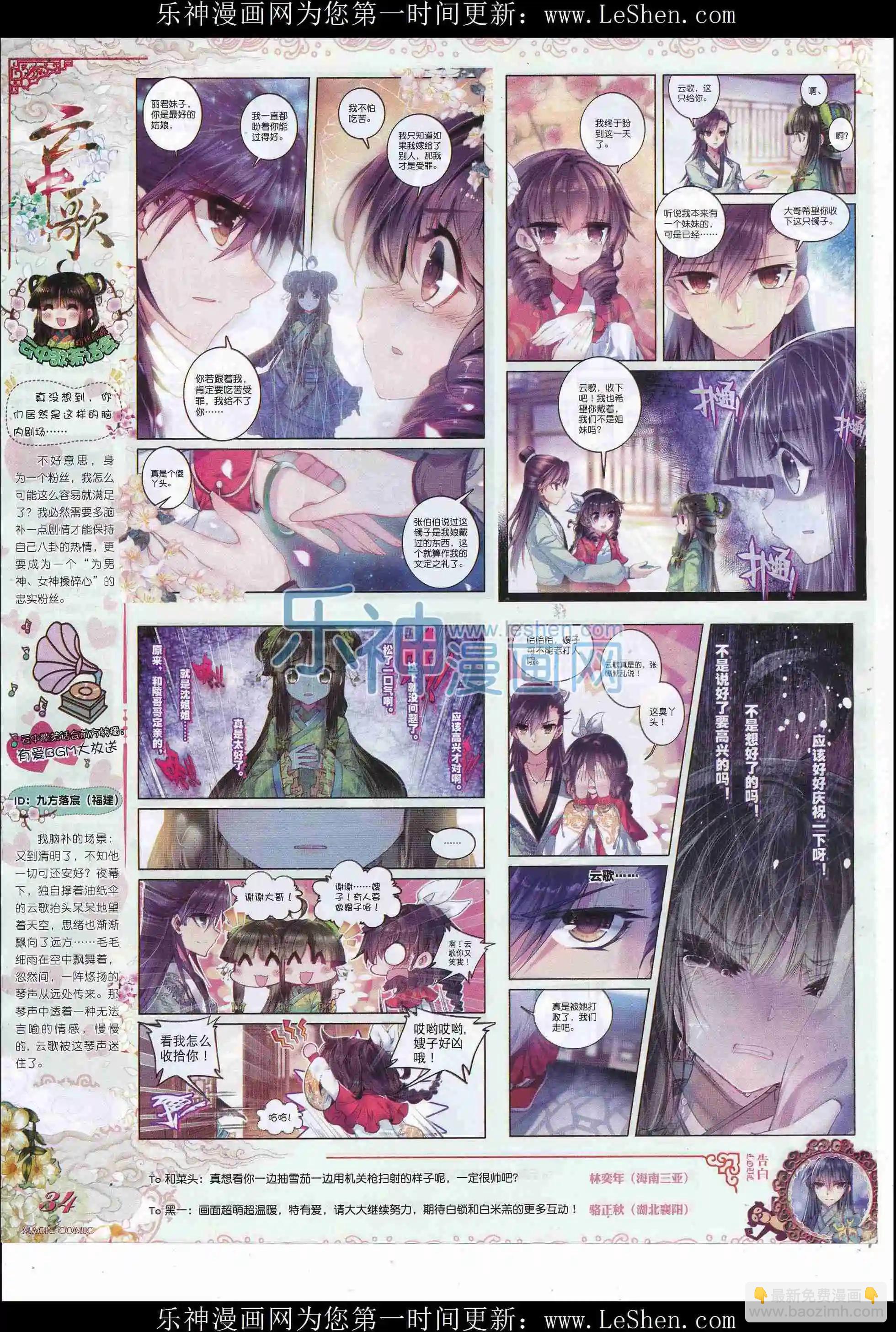 第80期 全本(1/2)-第79话