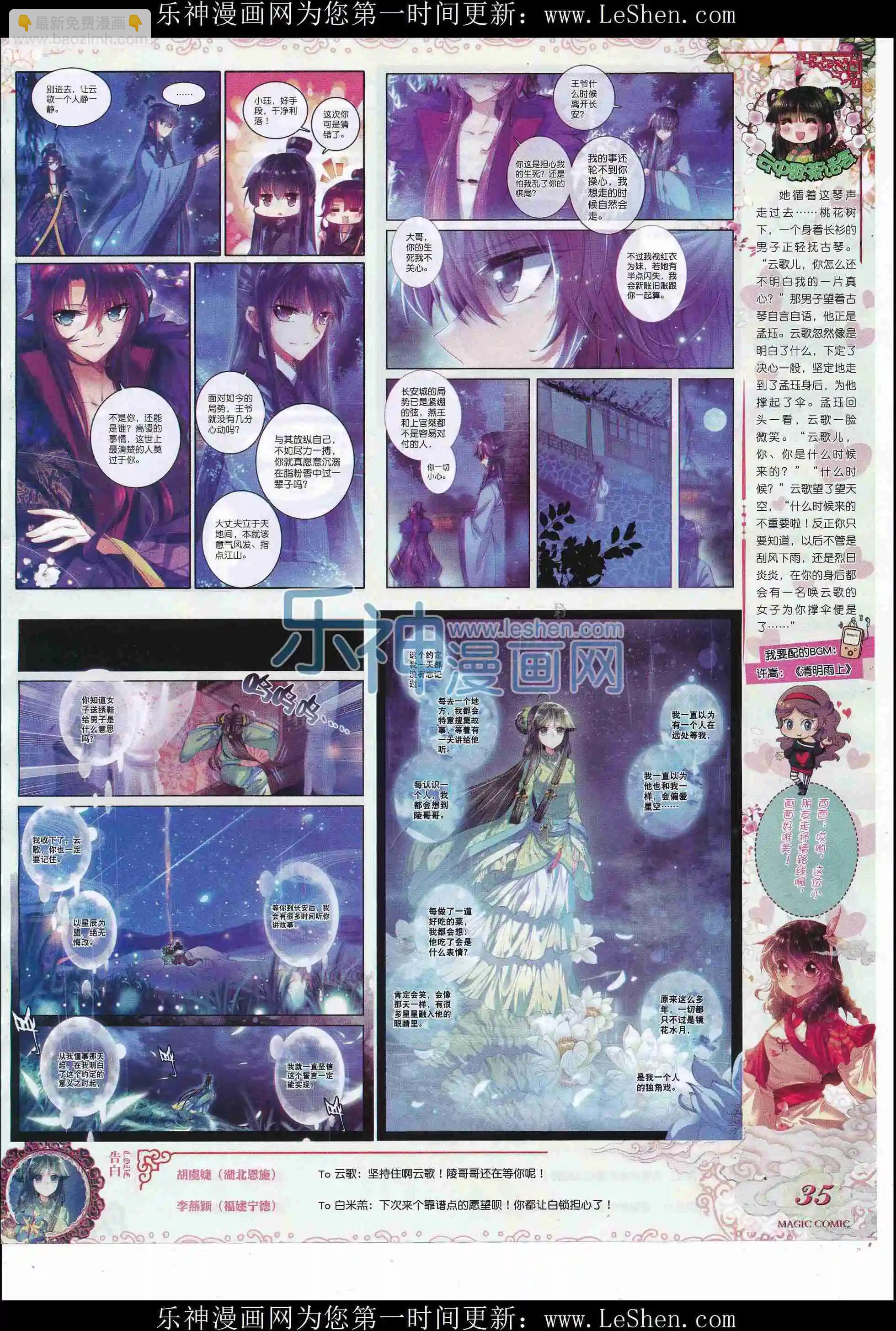 第80期 全本(1/2)-第79话