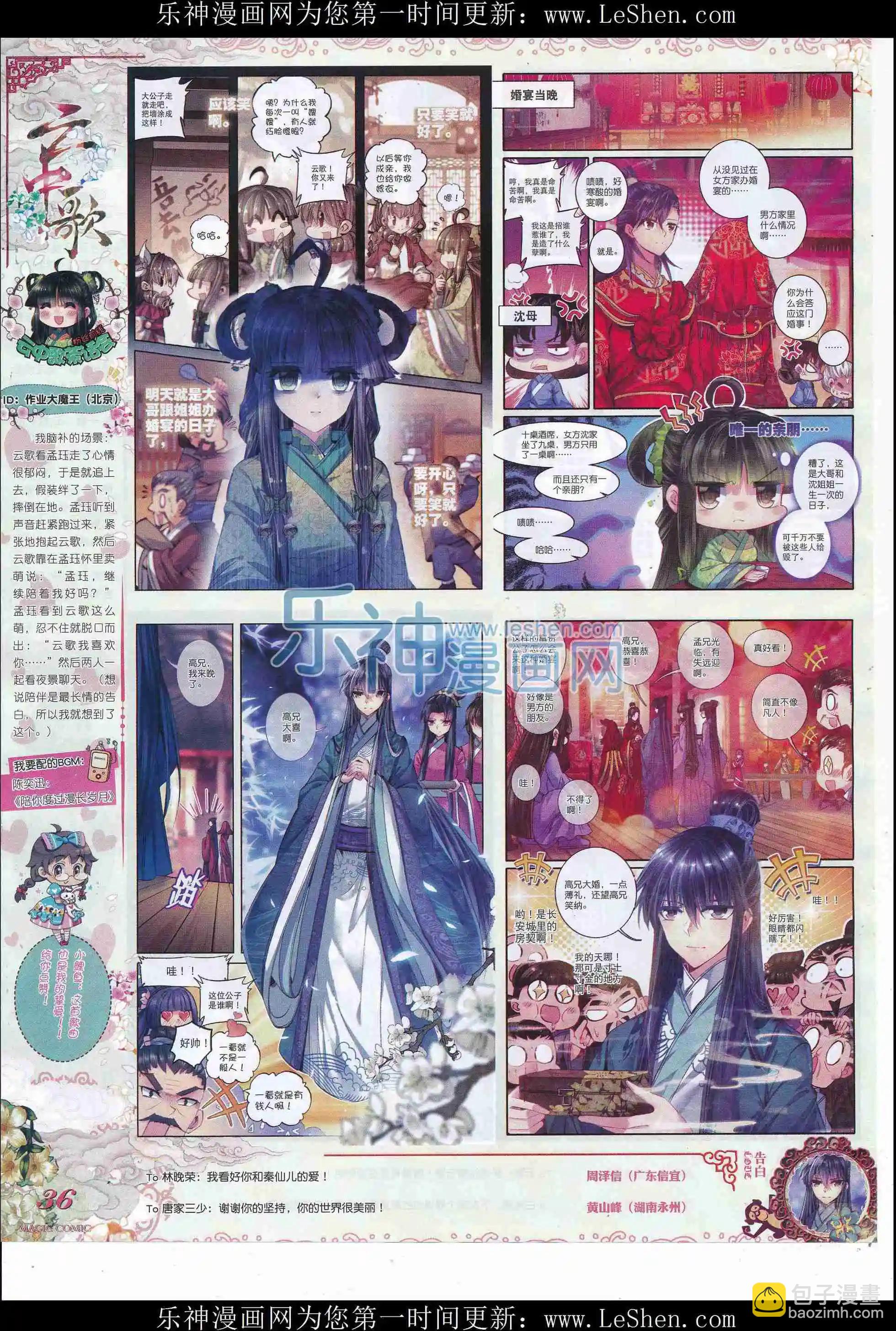 第80期 全本(1/2)-第79话