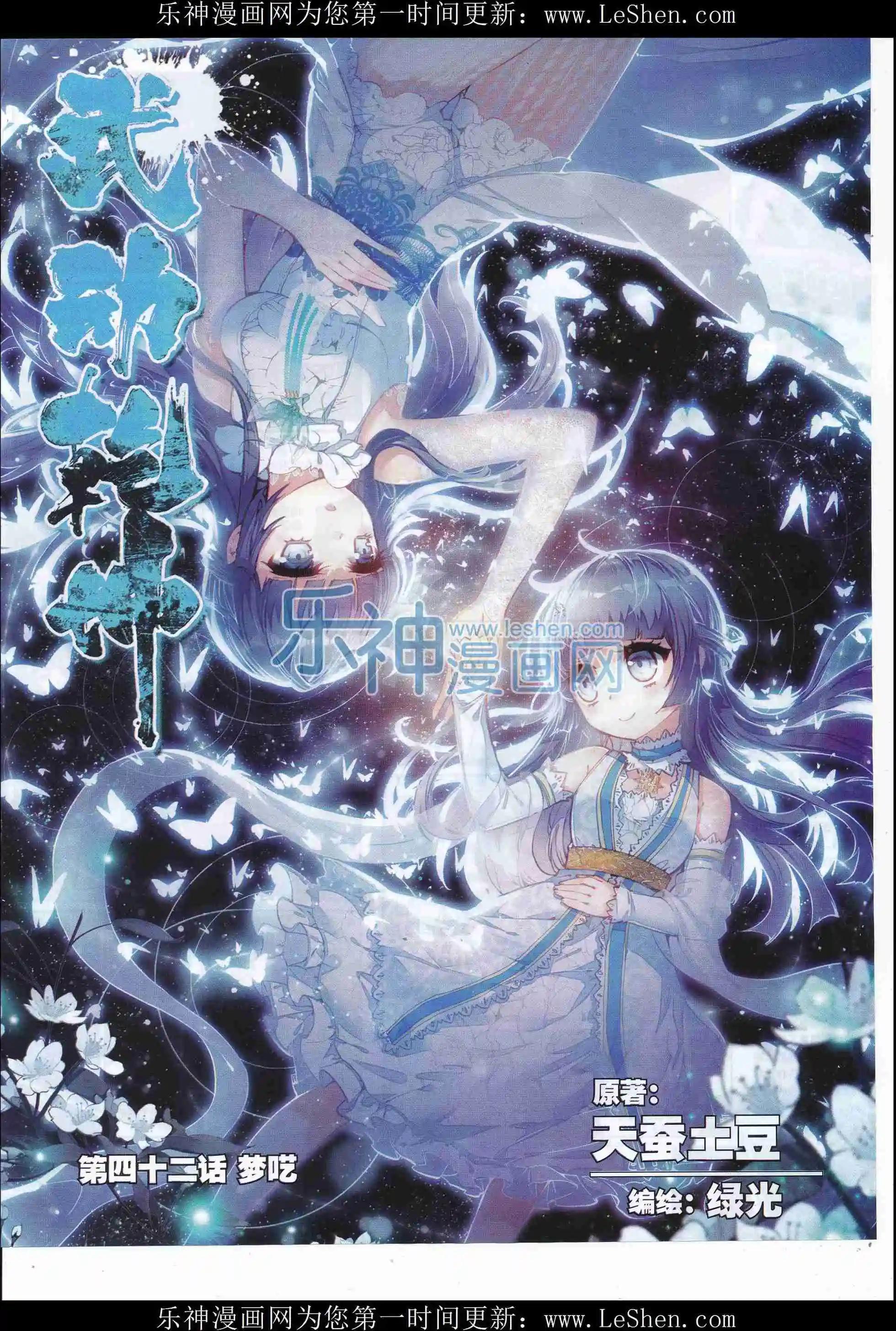 第80期 全本(1/2)-第79话