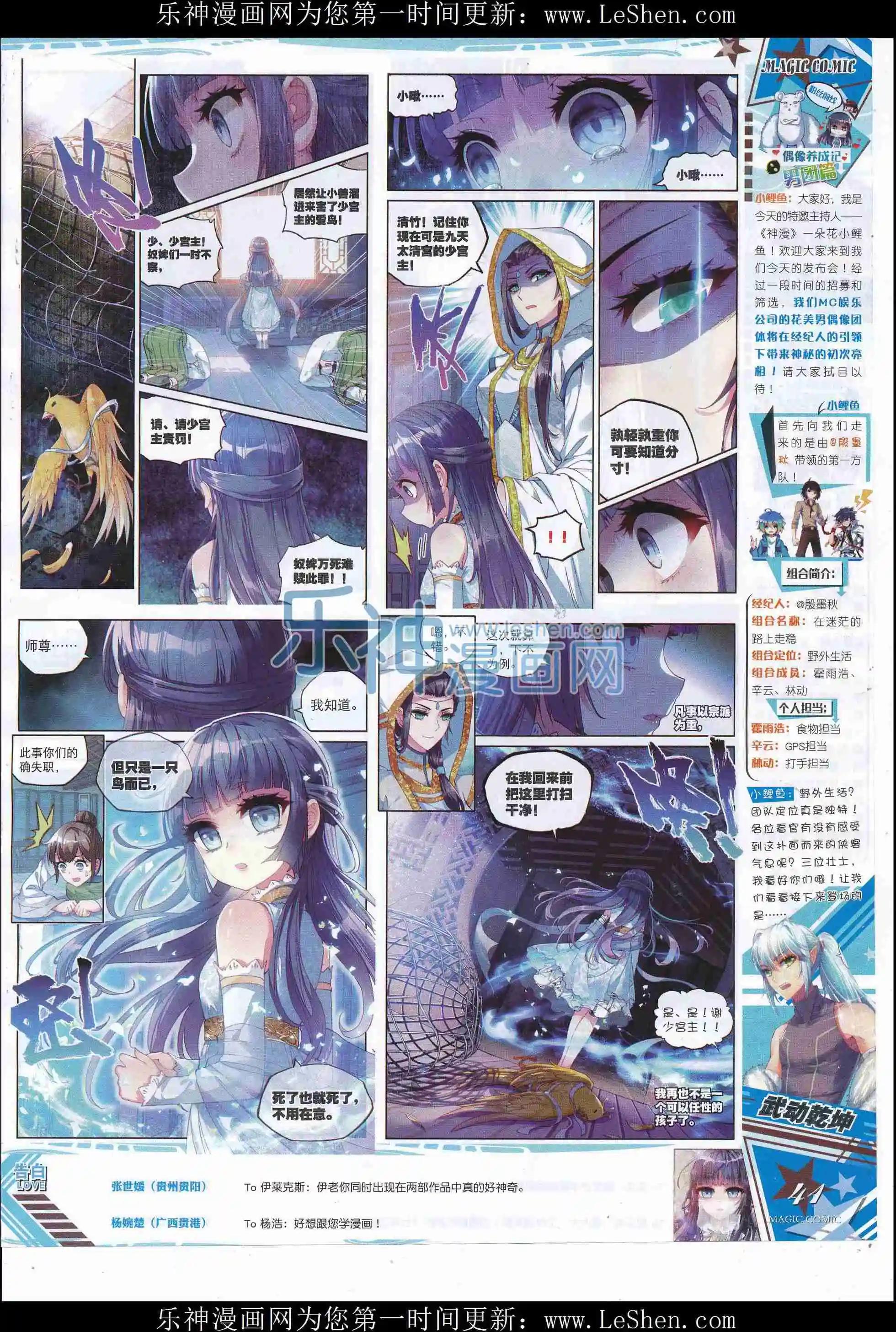 第80期 全本(1/2)-第79话