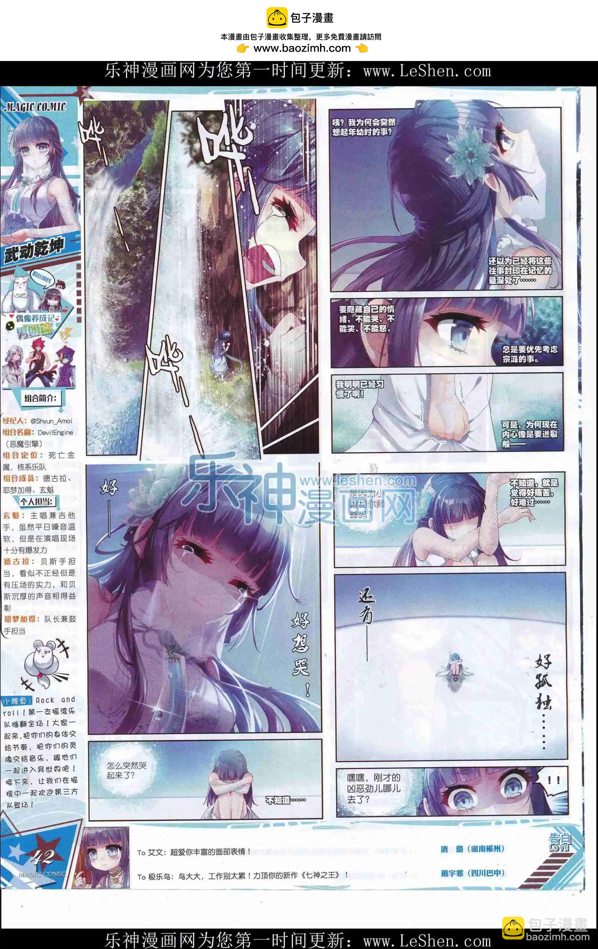 第80期 全本(1/2)-第79话