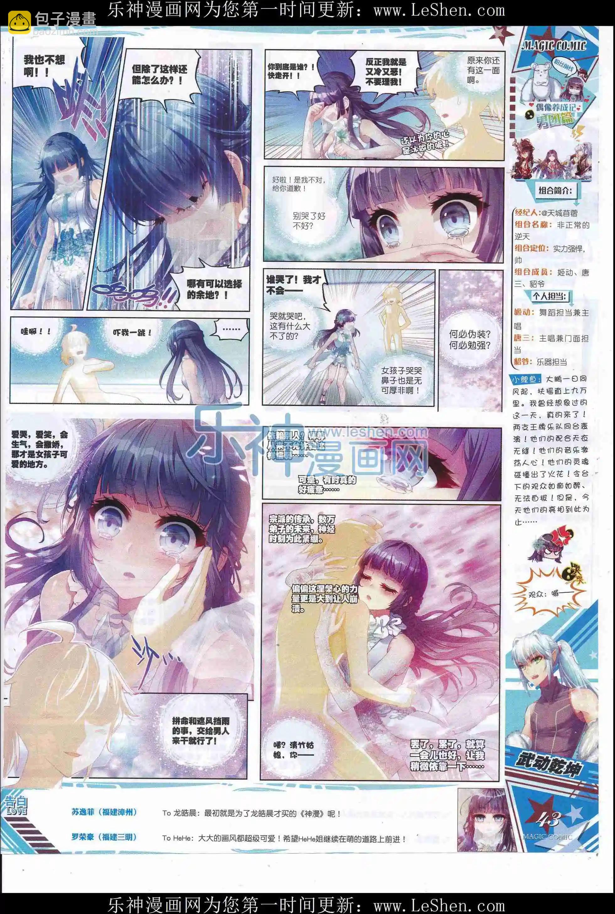 第80期 全本(1/2)-第79话