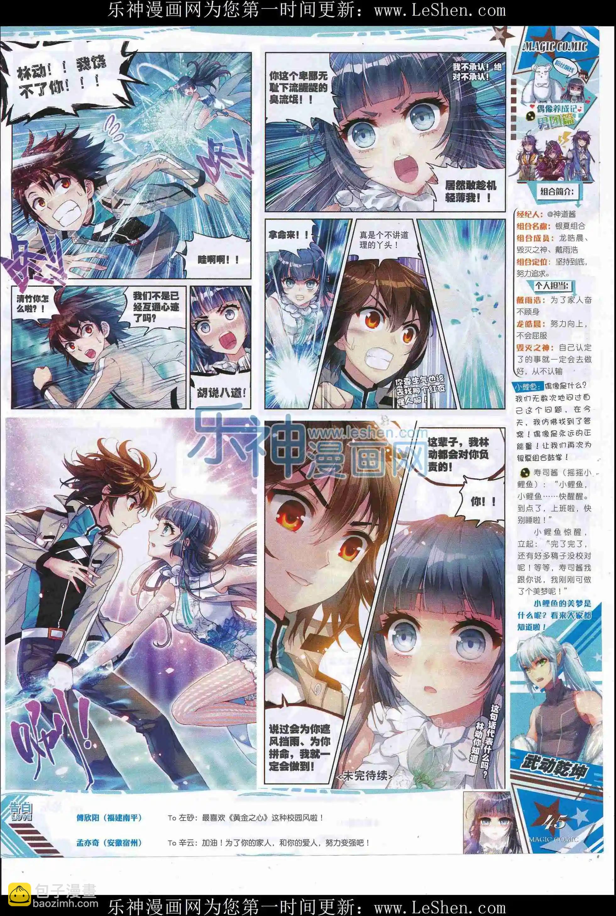 第80期 全本(1/2)-第79话