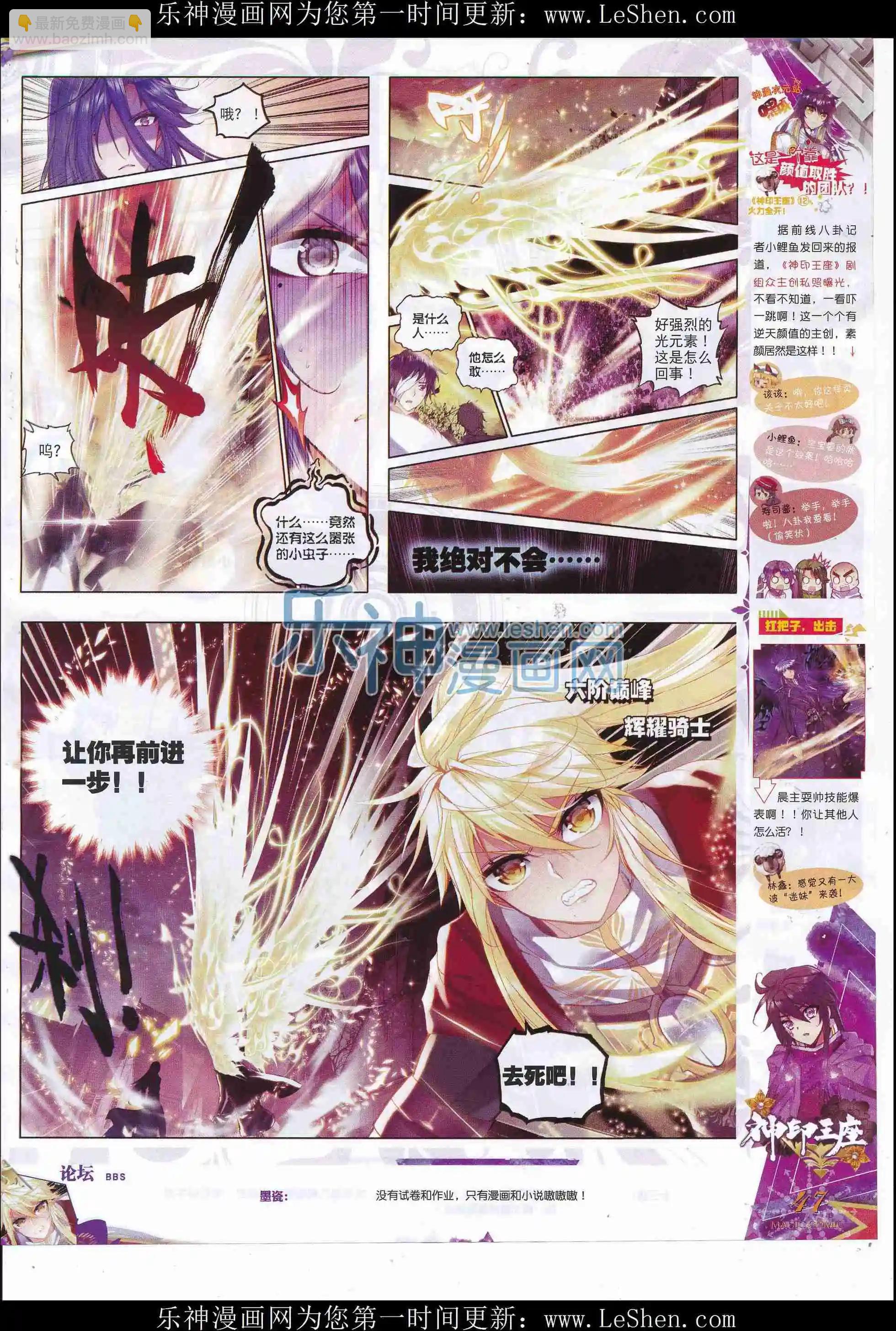 第80期 全本(1/2)-第79话