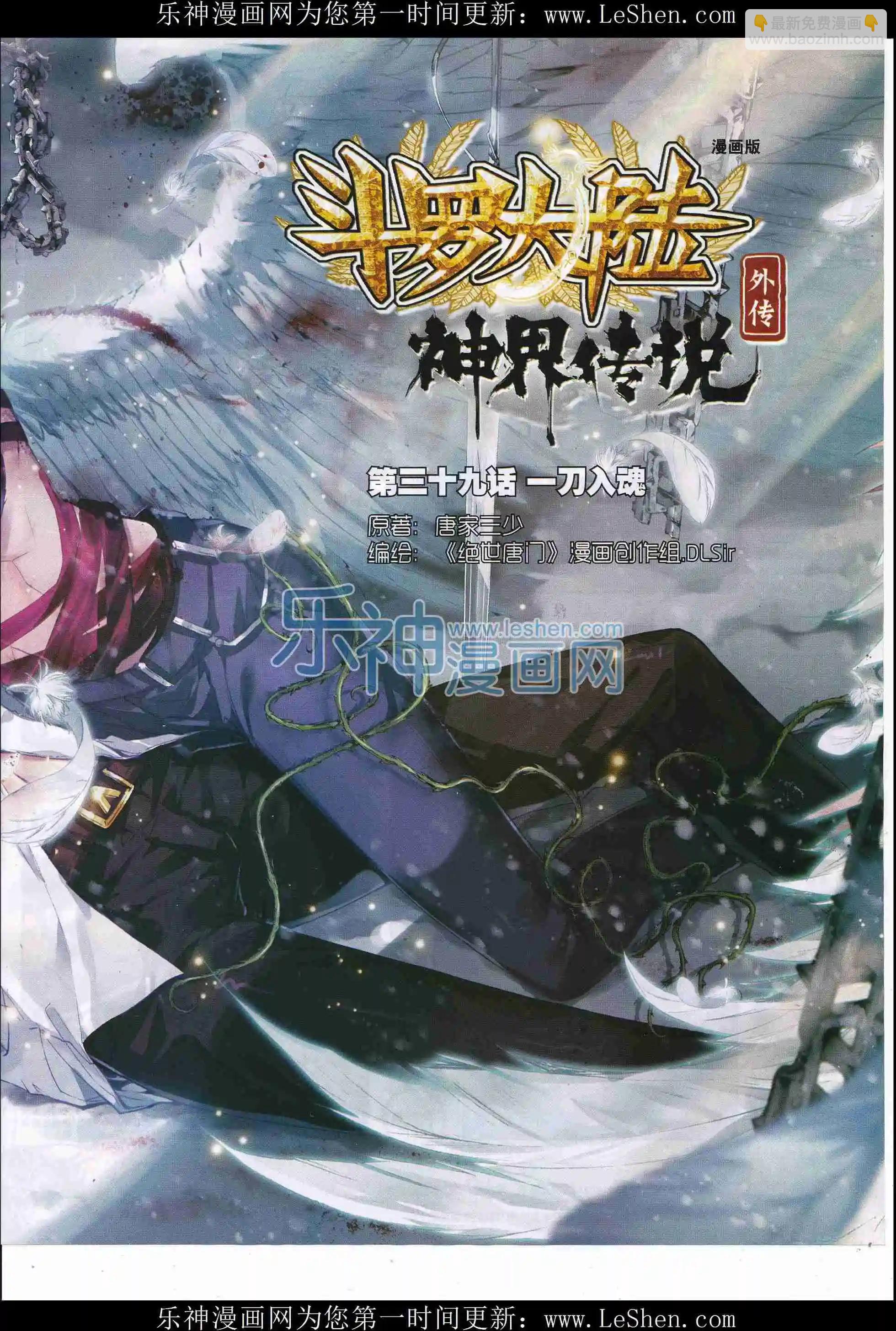 第80期 全本(1/2)-第79话