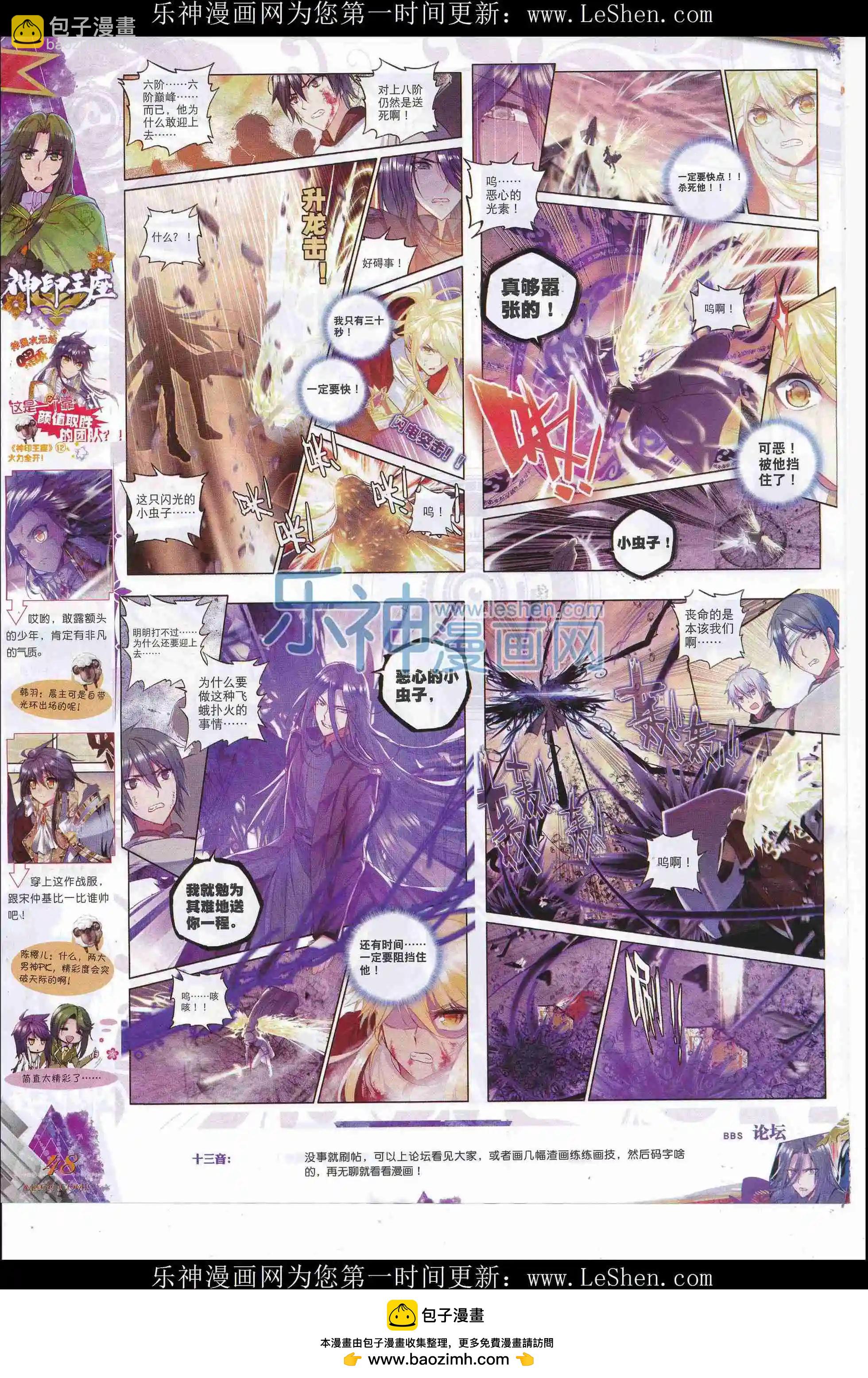 第80期 全本(1/2)-第79话