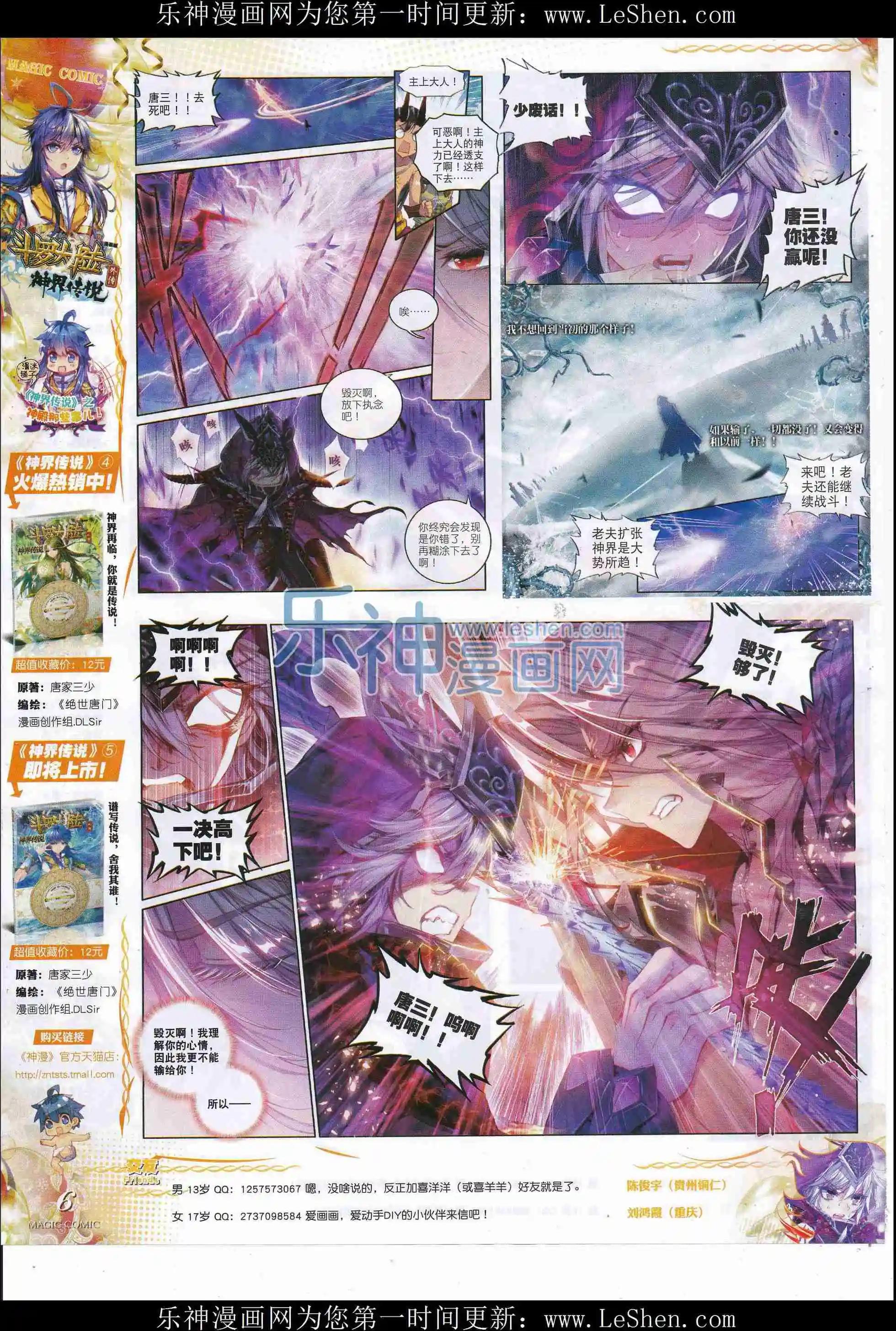 第80期 全本(1/2)-第79话