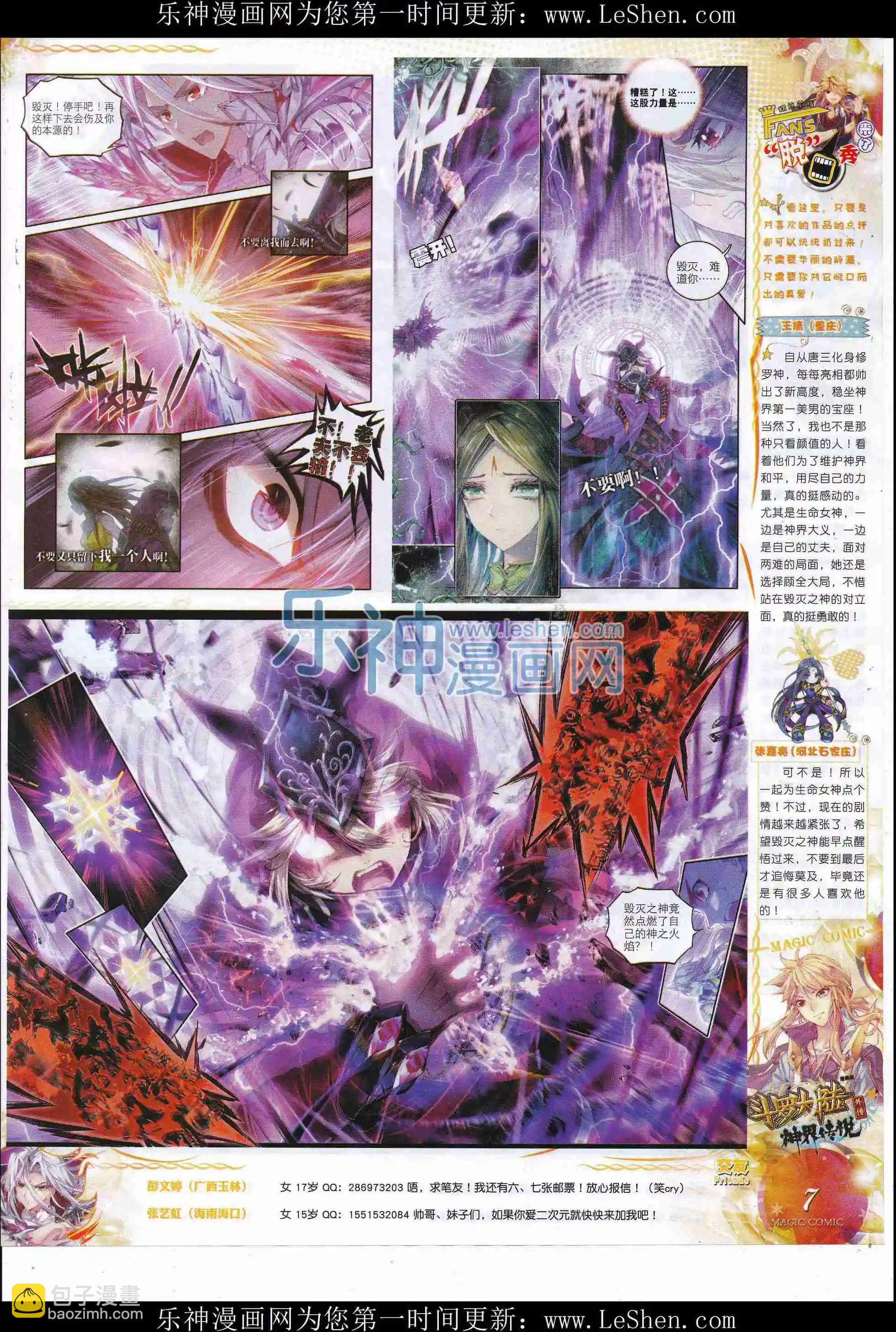 第80期 全本(1/2)-第79话