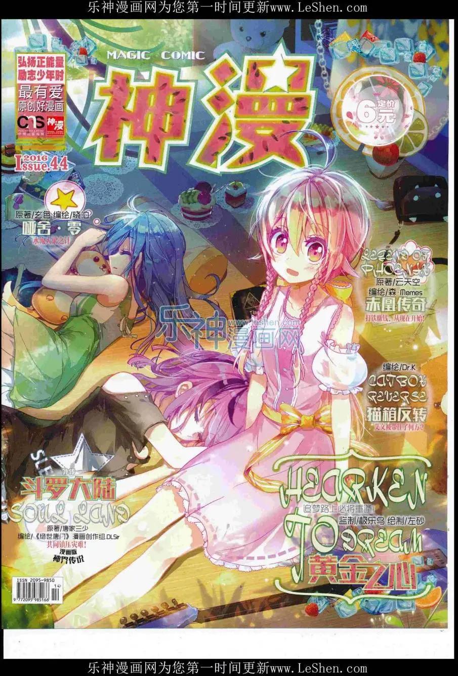 第84期 全本(1/2)-第83话