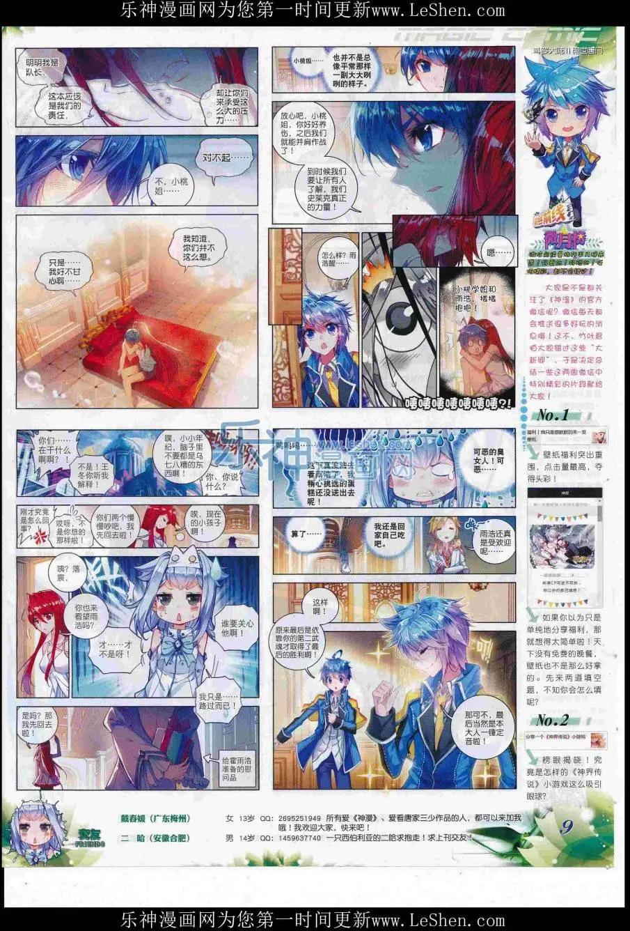 第84期 全本(1/2)-第83话