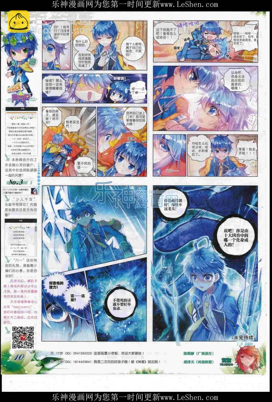 第84期 全本(1/2)-第83话