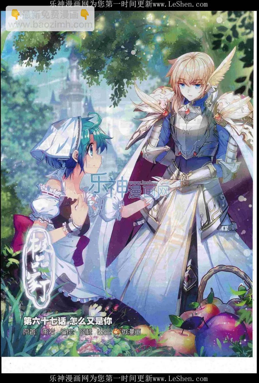 第84期 全本(1/2)-第83话