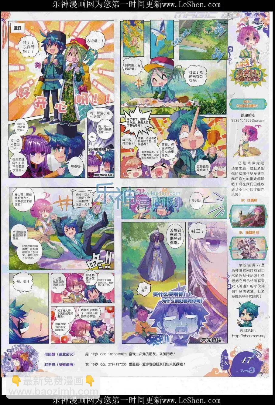 第84期 全本(1/2)-第83话