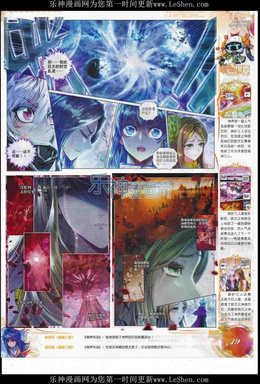 第84期 全本(1/2)-第83话