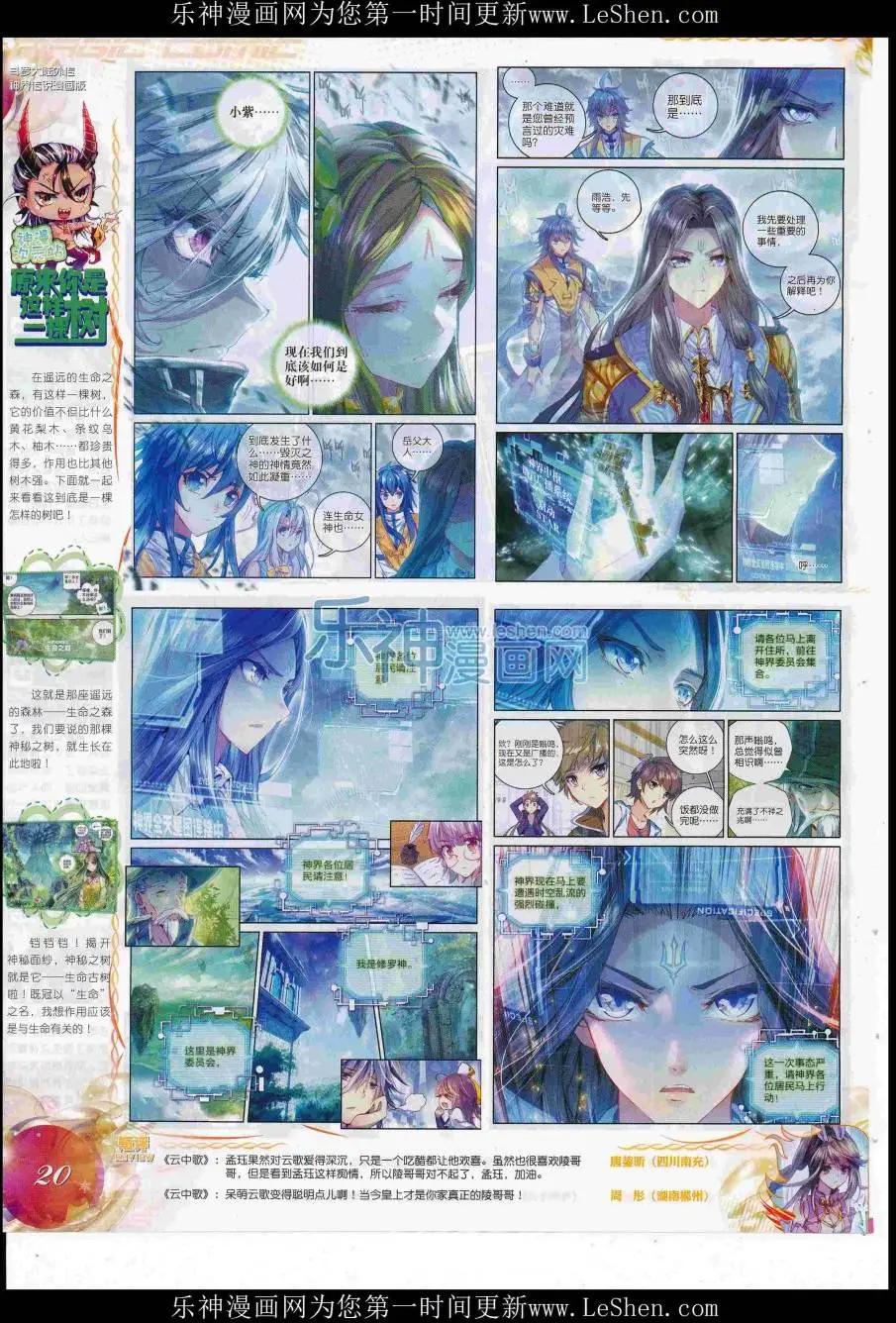 第84期 全本(1/2)-第83话