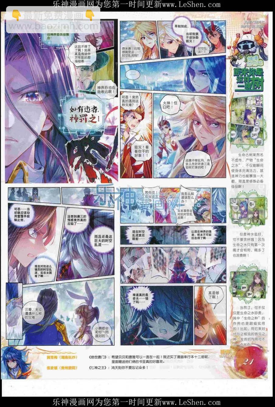 第84期 全本(1/2)-第83话